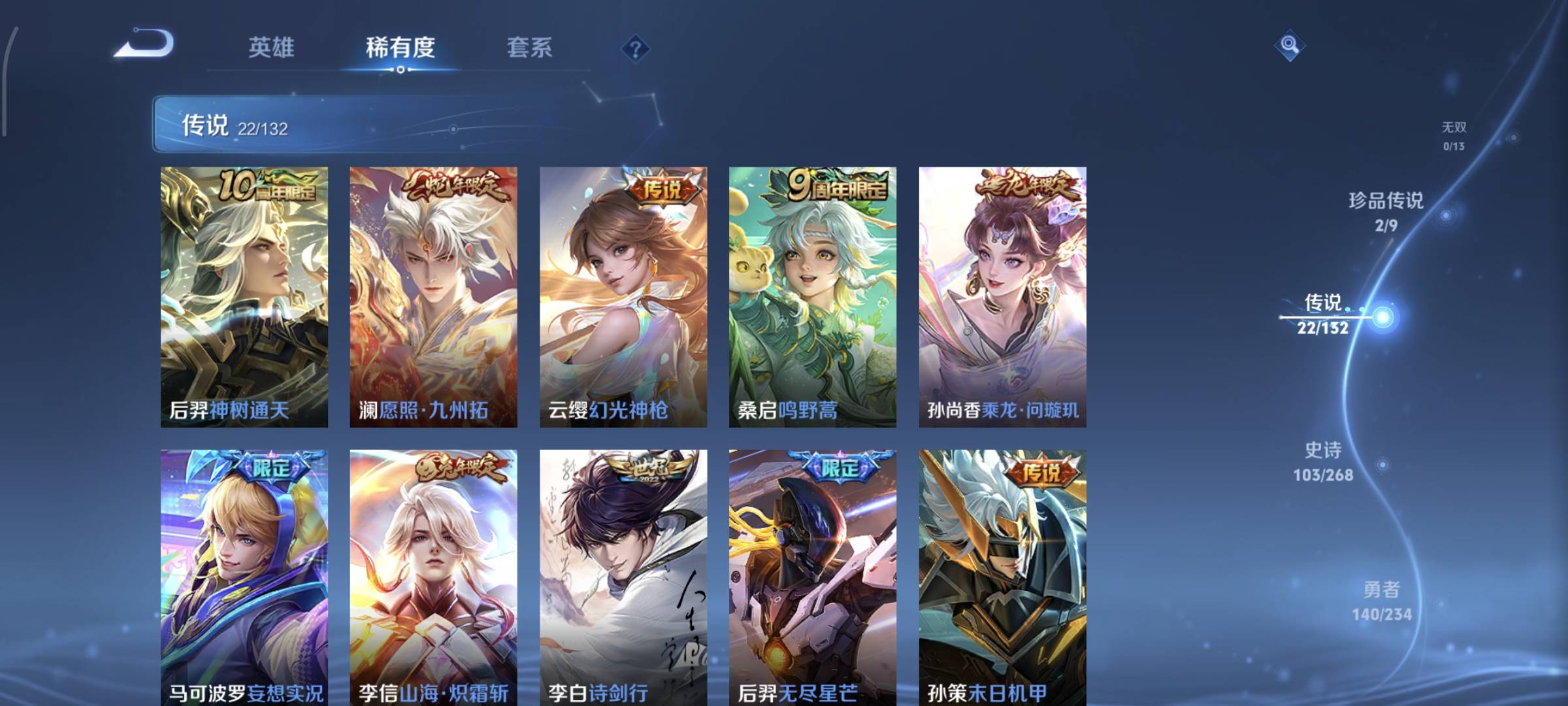 WZQM4136181王者荣耀账号详情图11