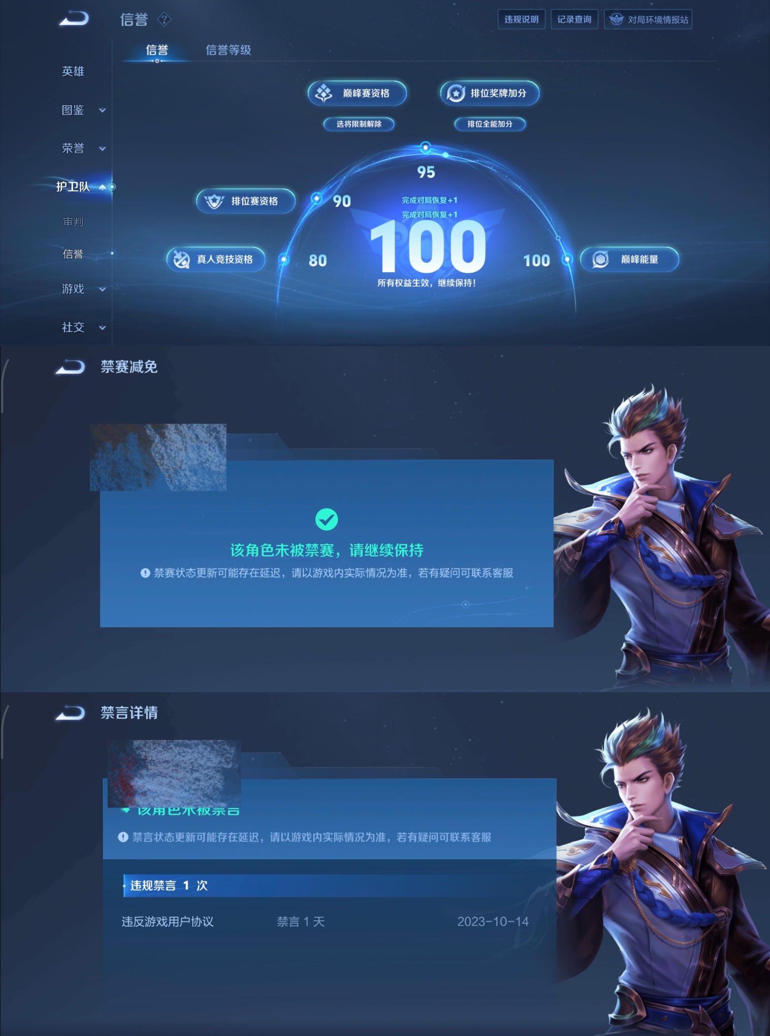 WZQM4156922王者荣耀账号详情图17