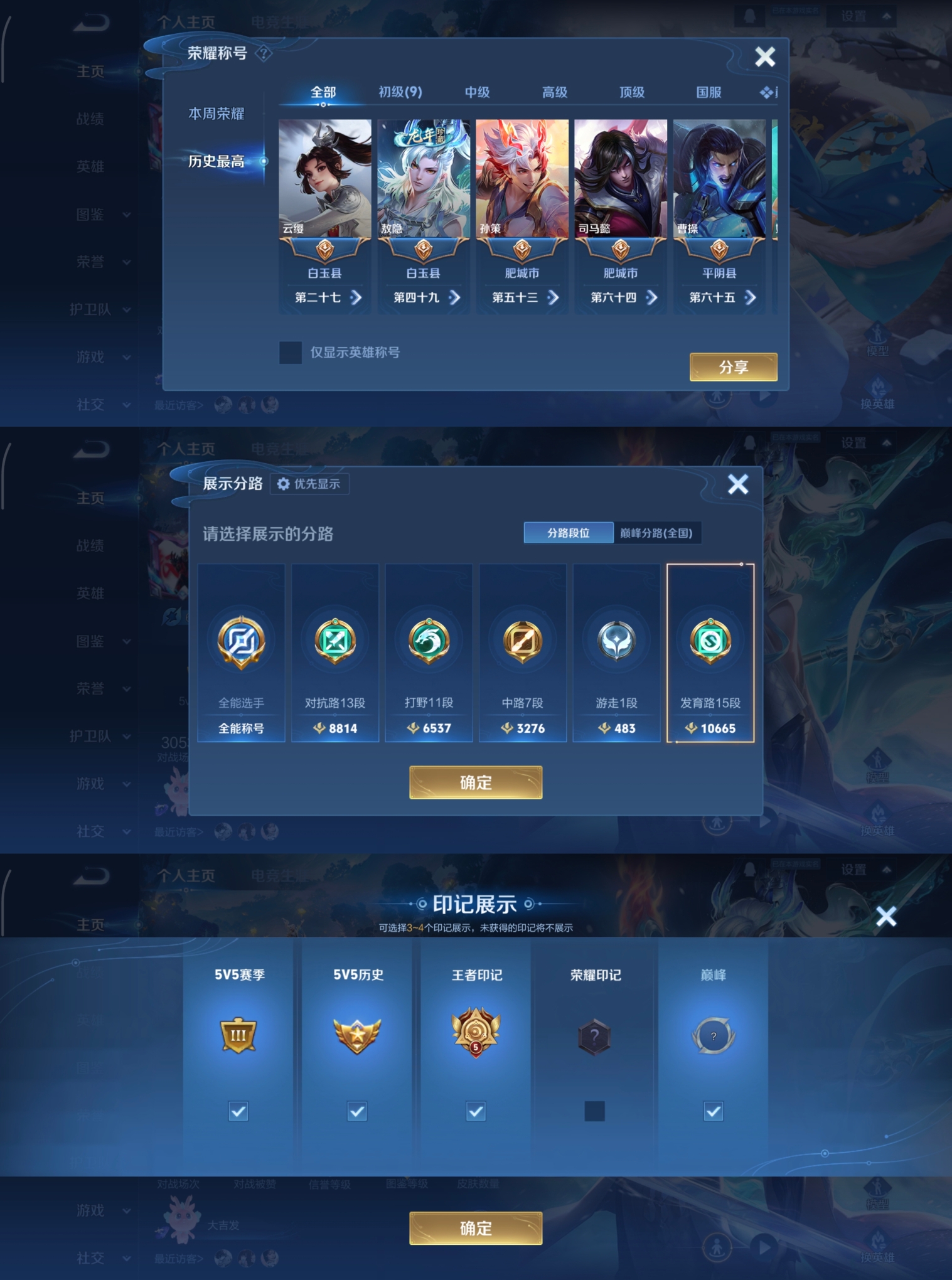 WZQM4156922王者荣耀账号详情图3