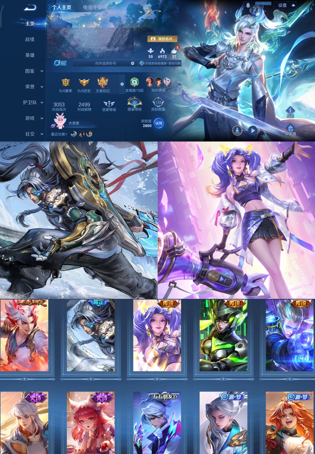 王者荣耀账号安卓QQ【V6 1星传说 6传说 133皮肤 124英雄】敖隐英雄,发育路15段,5印记,星传说未来机甲(孙