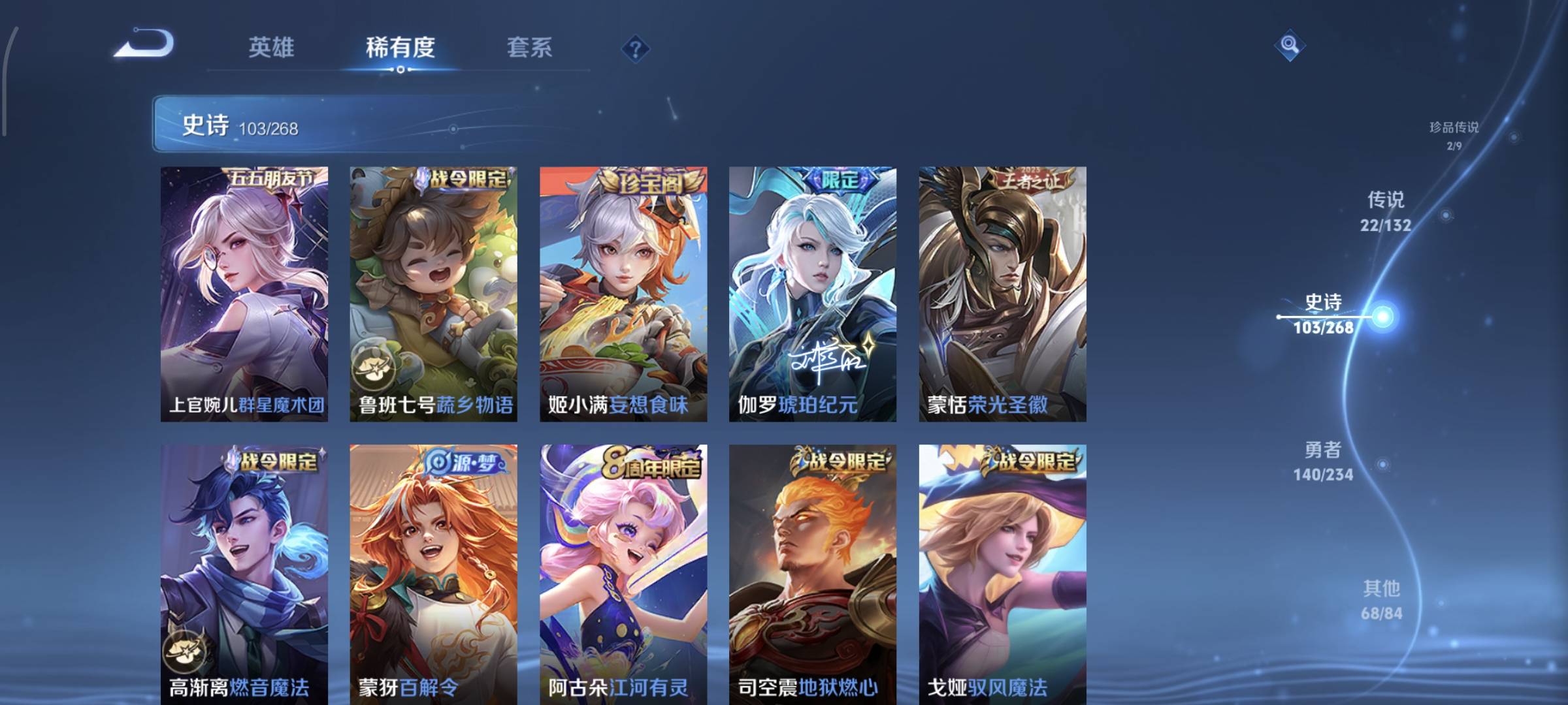 WZQM4136181王者荣耀账号详情图13