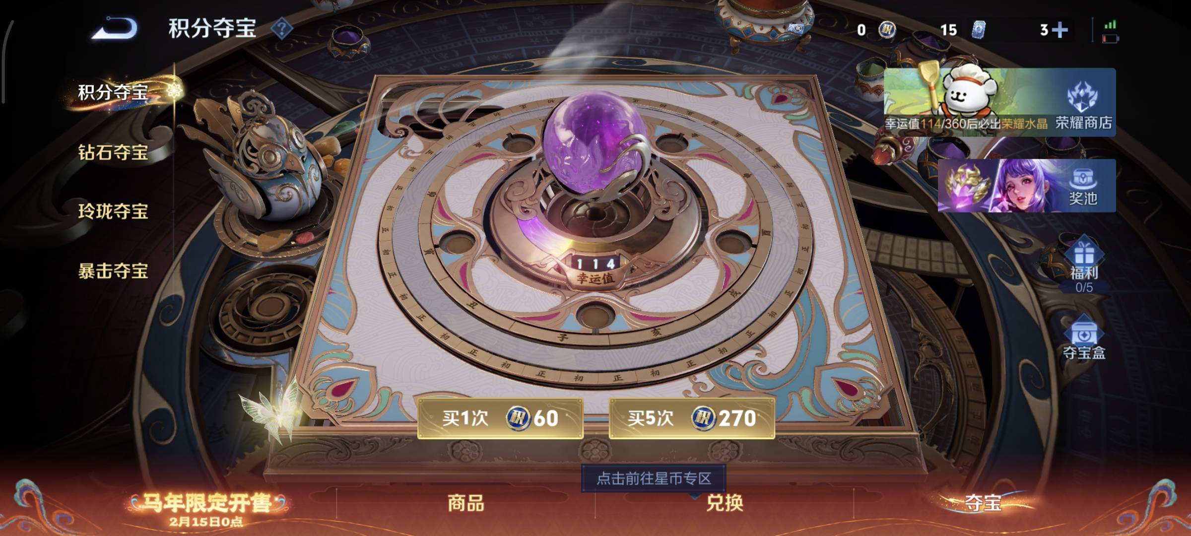 WZQM4156922王者荣耀账号详情图15