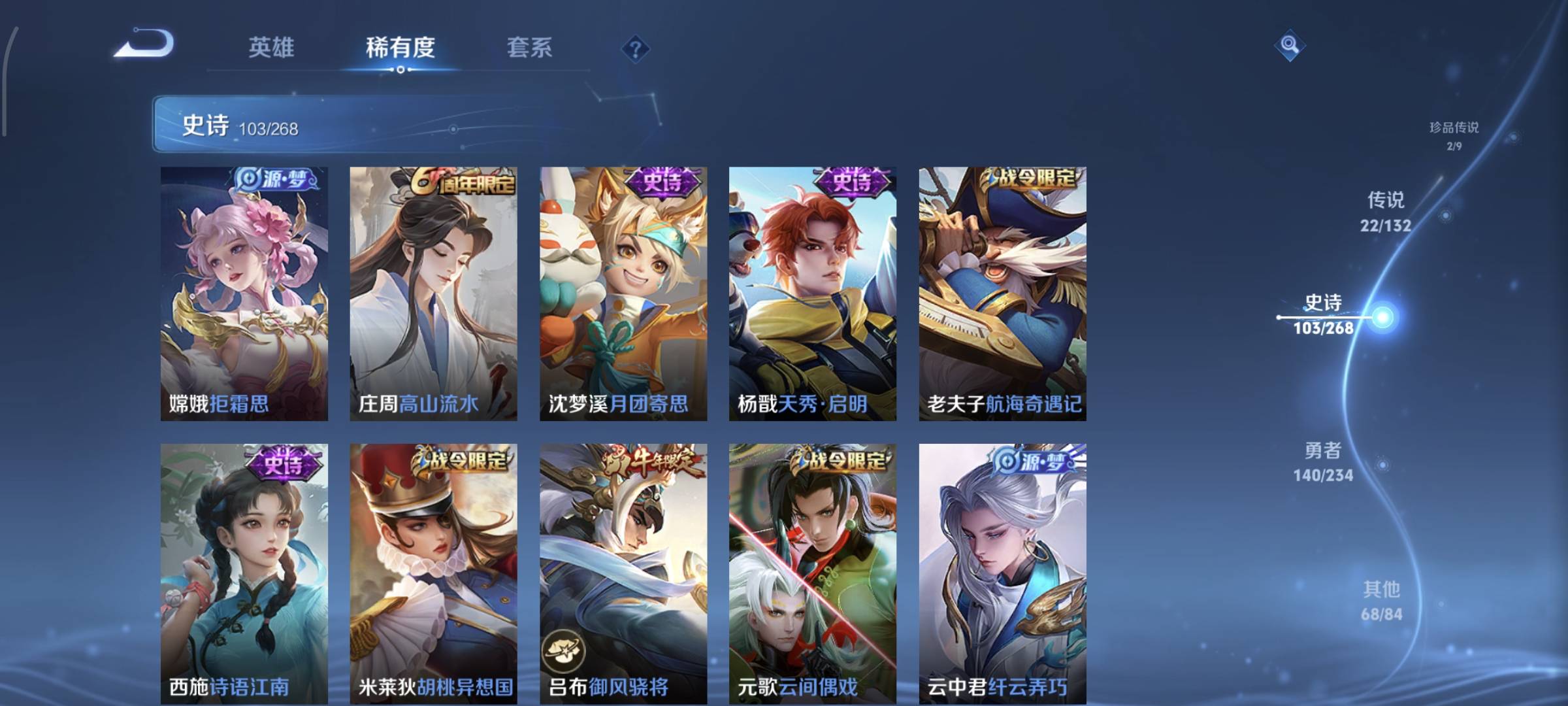 WZQM4136181王者荣耀账号详情图15