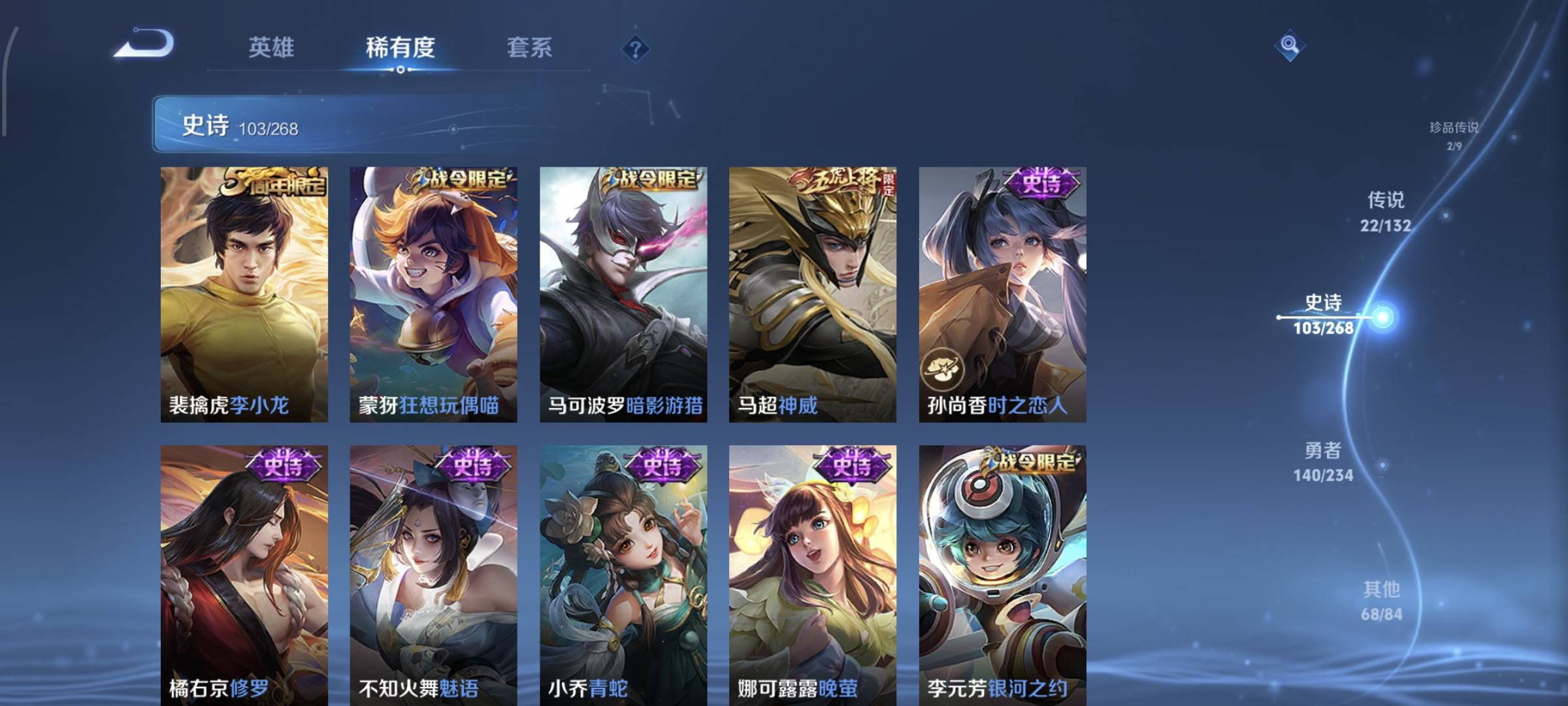 WZQM4136181王者荣耀账号详情图16