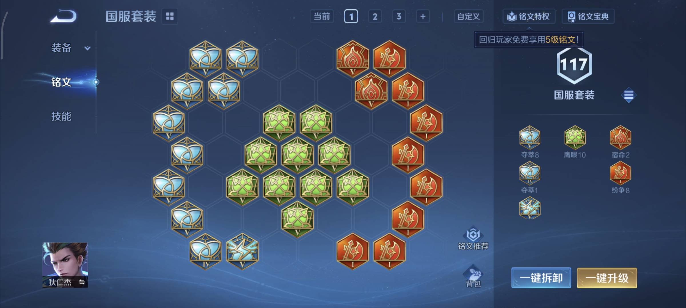 WZQM4156922王者荣耀账号详情图16