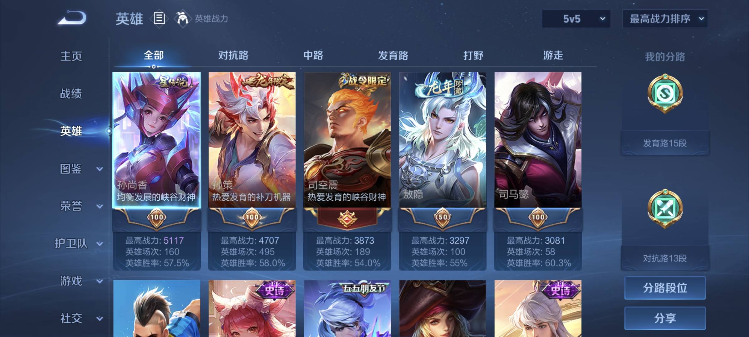 WZQM4156922王者荣耀账号详情图4