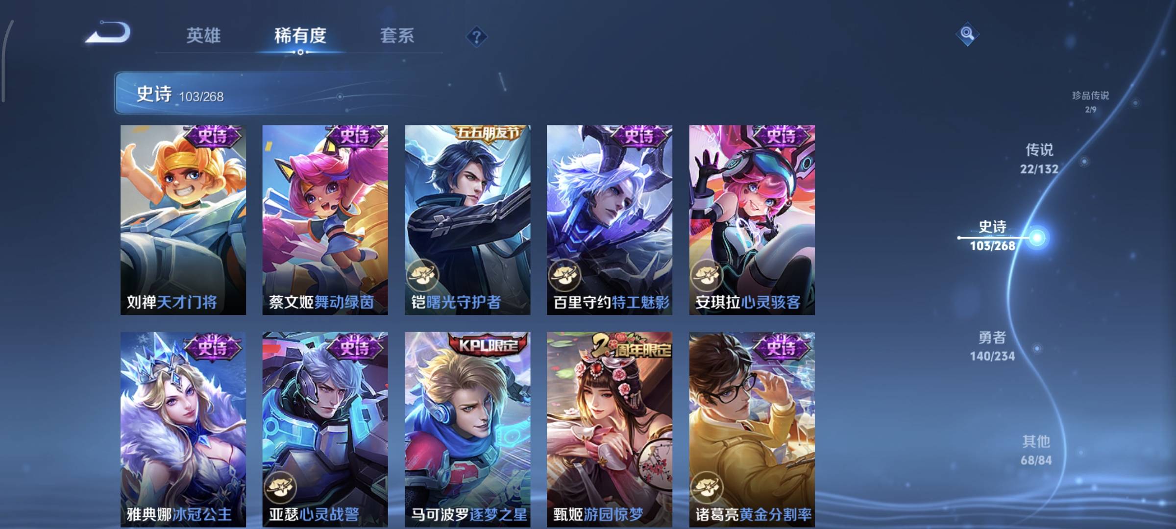 WZQM4136181王者荣耀账号详情图17