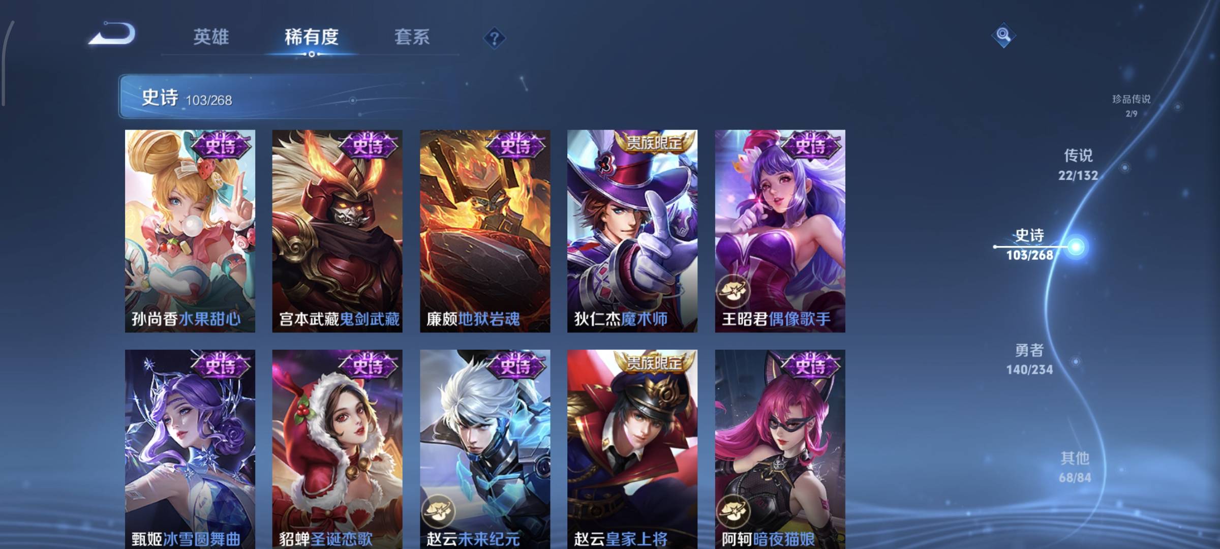 WZQM4136181王者荣耀账号详情图21