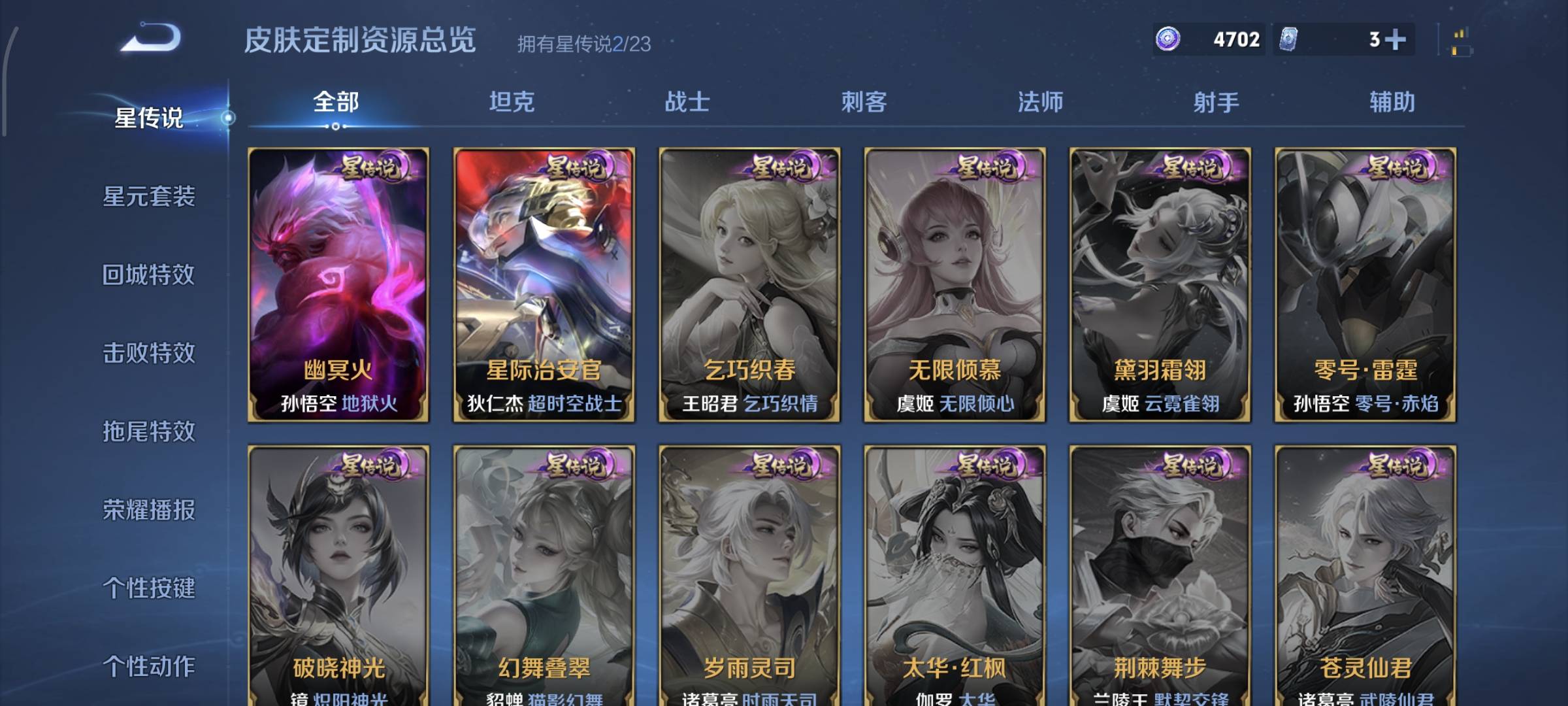 WZQM4136181王者荣耀账号详情图25