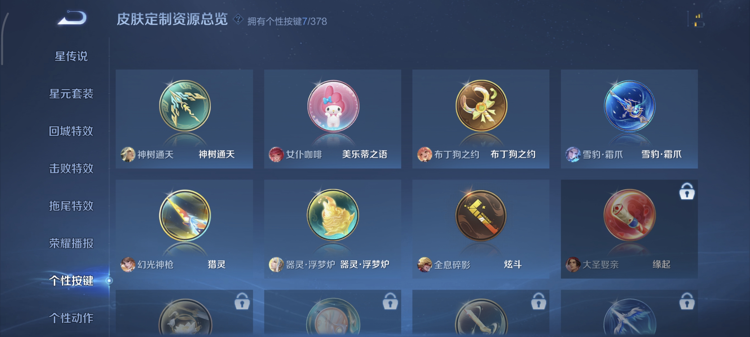 WZQM4136181王者荣耀账号详情图27