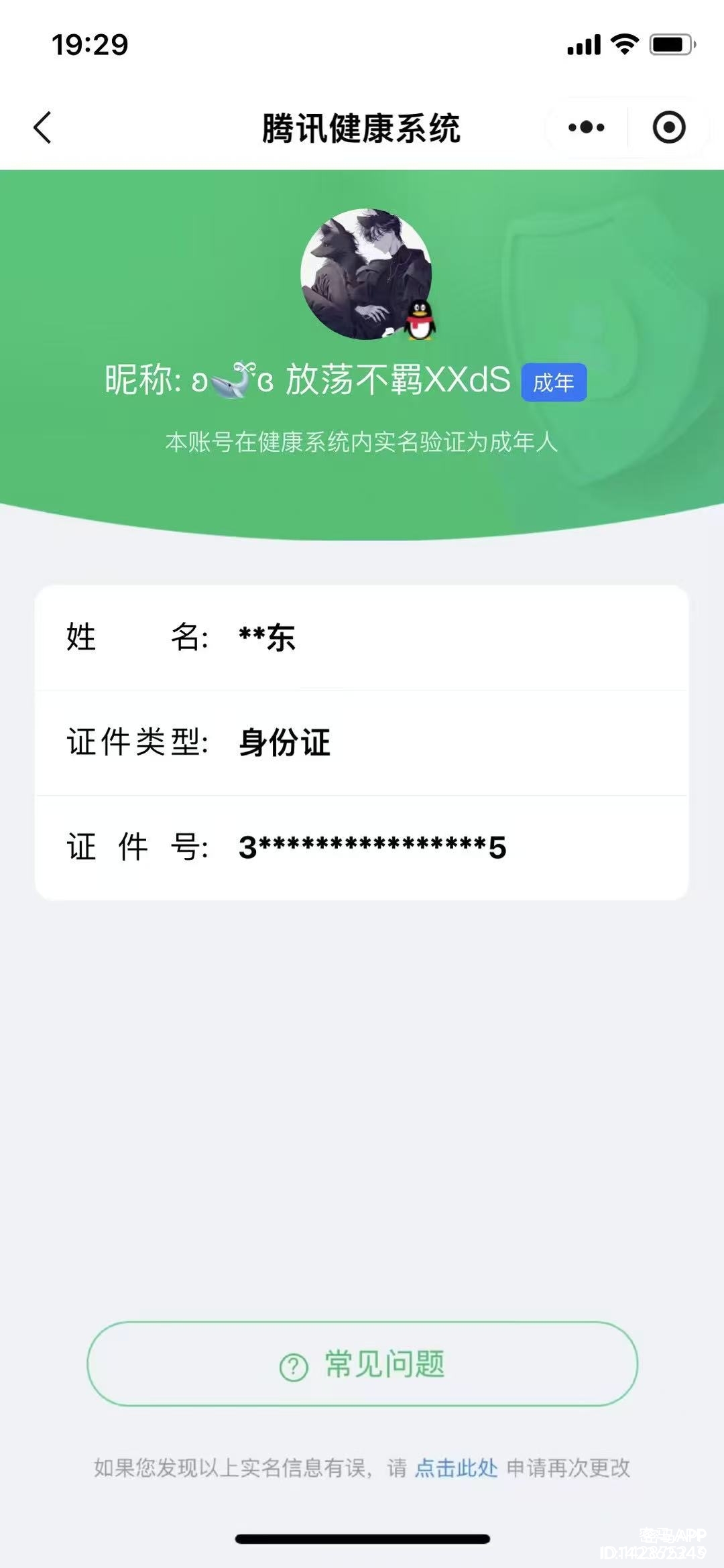 WZQM4136181王者荣耀账号详情图32