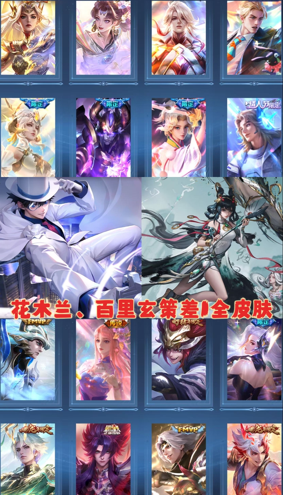 王者荣耀账号苹果QQ【V8 1典藏 1无双 1珍品 4星传说 28传说 377皮肤 127英雄】百里玄策/敖隐历史省标,