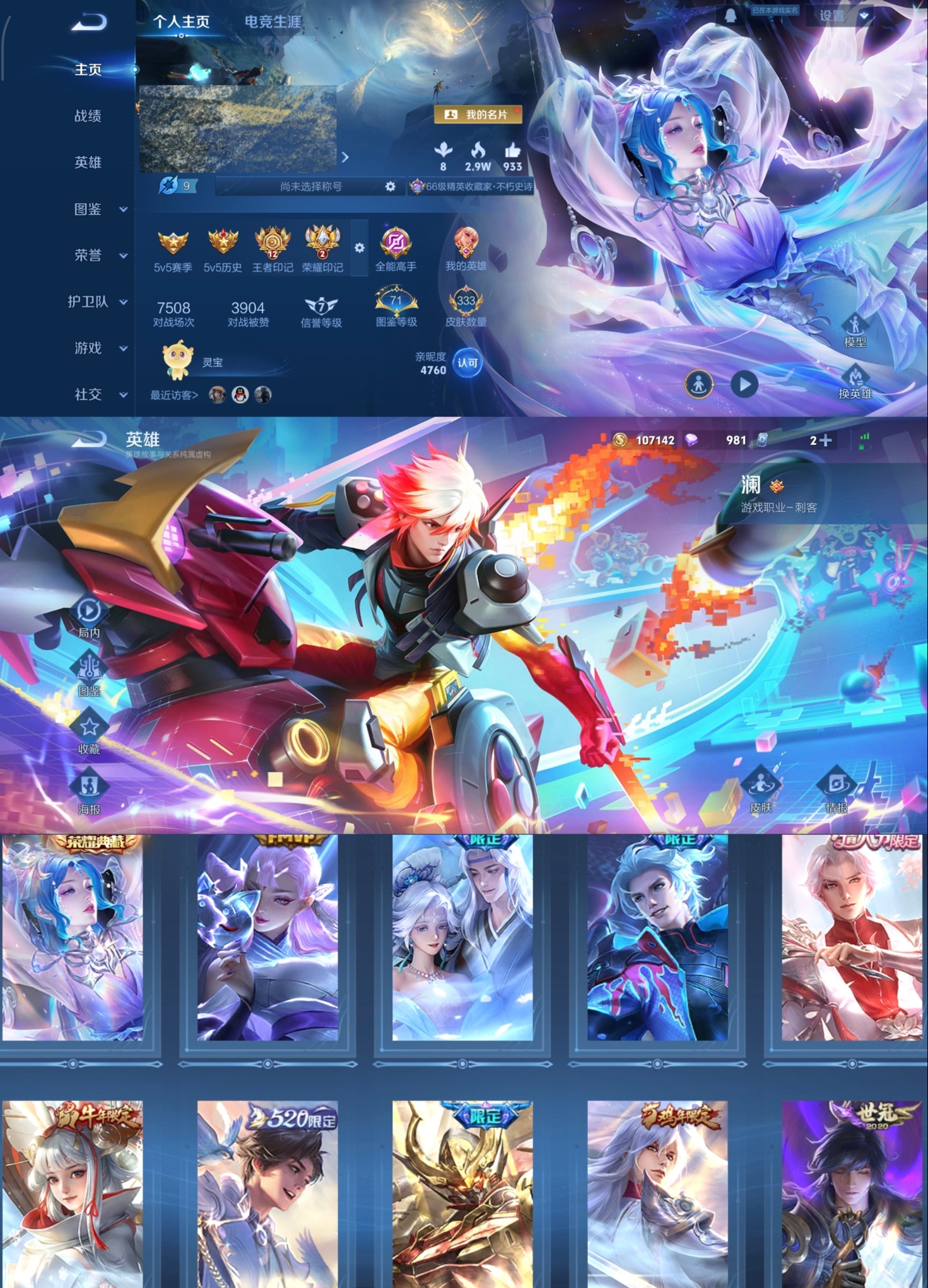 王者荣耀账号安卓QQ【V9 1典藏 2星传说 26传说 333皮肤 127英雄】中路22段,印记11,貂蝉典藏幻阙歌,星