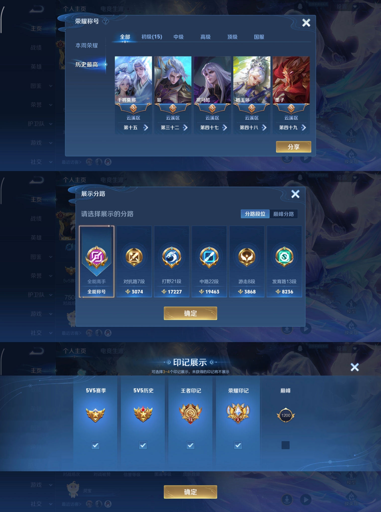 WZQM4136069王者荣耀账号详情图3