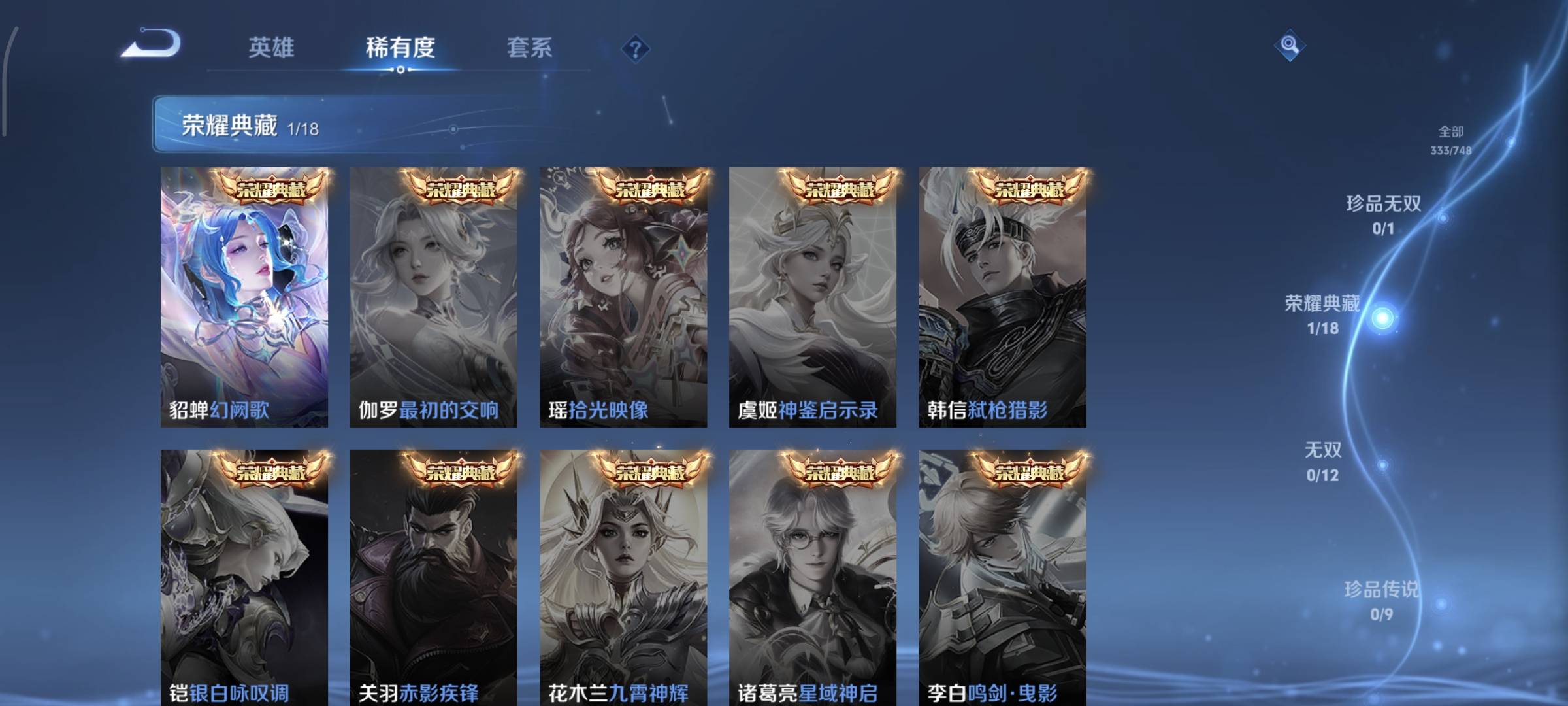 WZQM4136069王者荣耀账号详情图7