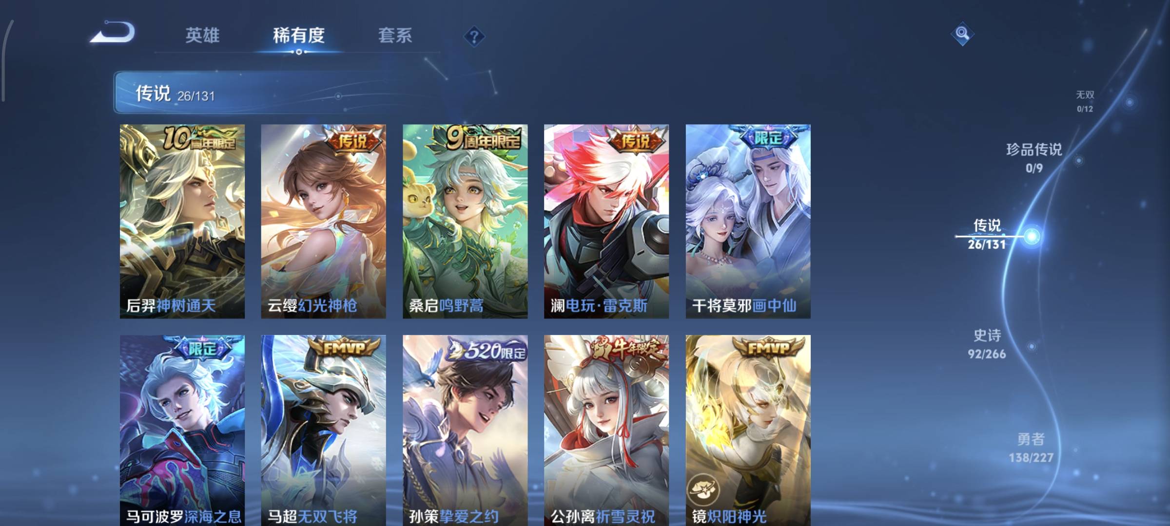 WZQM4136069王者荣耀账号详情图8