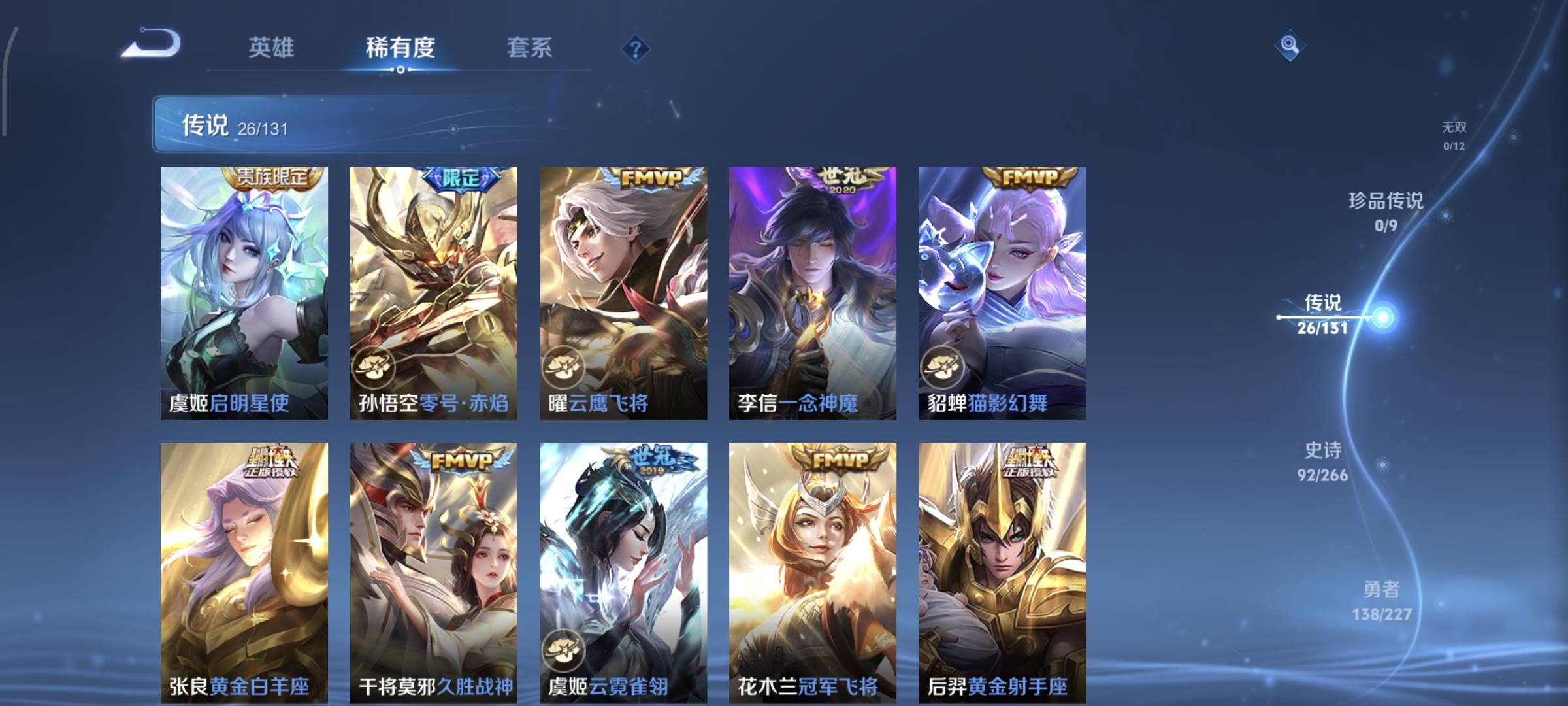 WZQM4136069王者荣耀账号详情图9