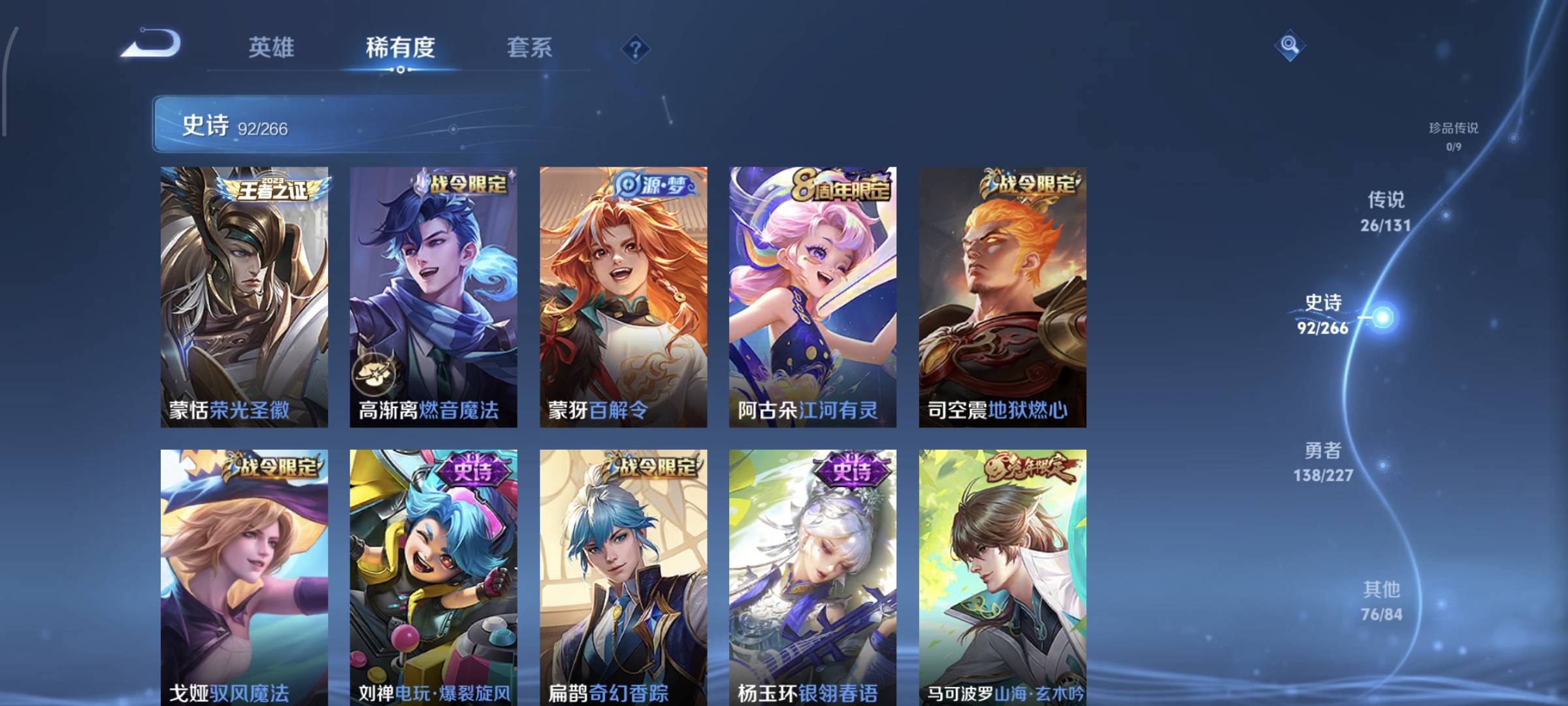 WZQM4136069王者荣耀账号详情图11