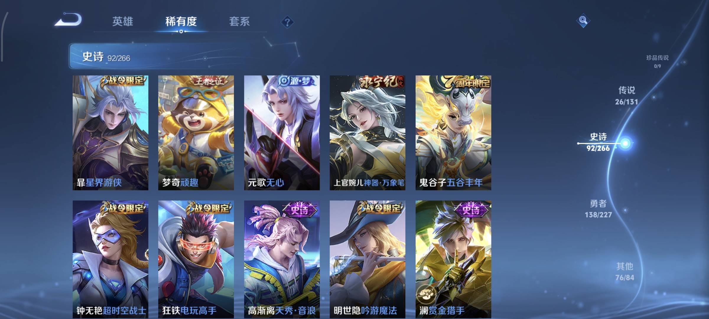 WZQM4136069王者荣耀账号详情图12