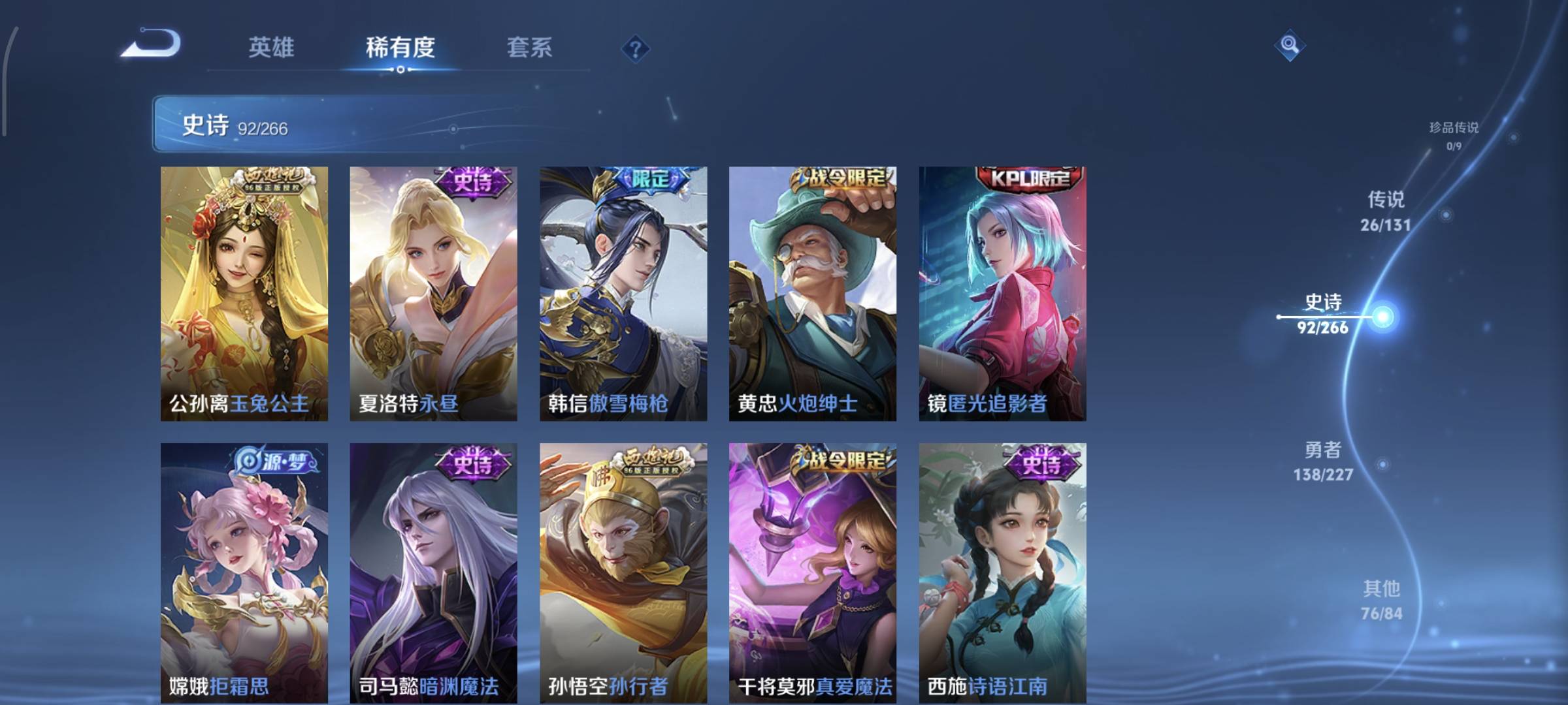 WZQM4136069王者荣耀账号详情图13