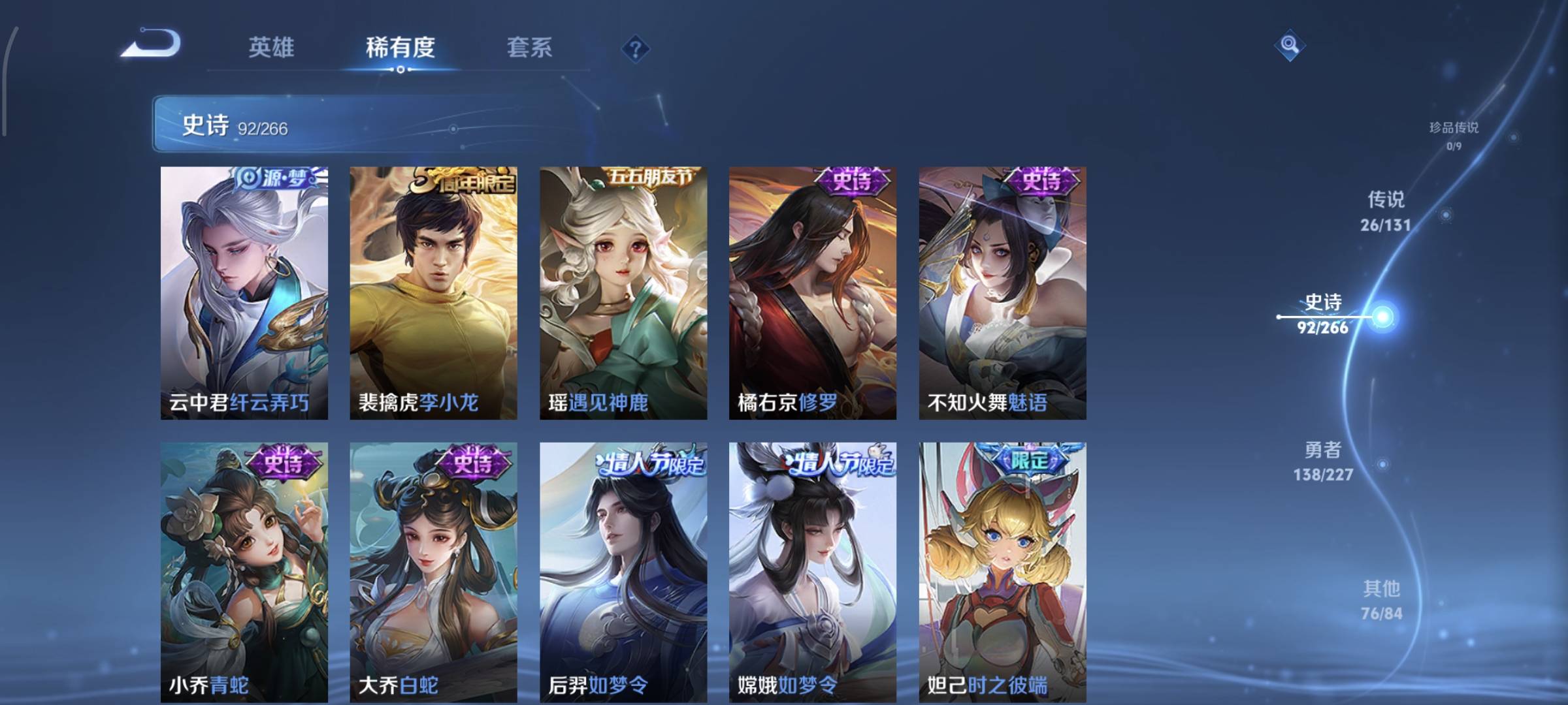 WZQM4136069王者荣耀账号详情图14