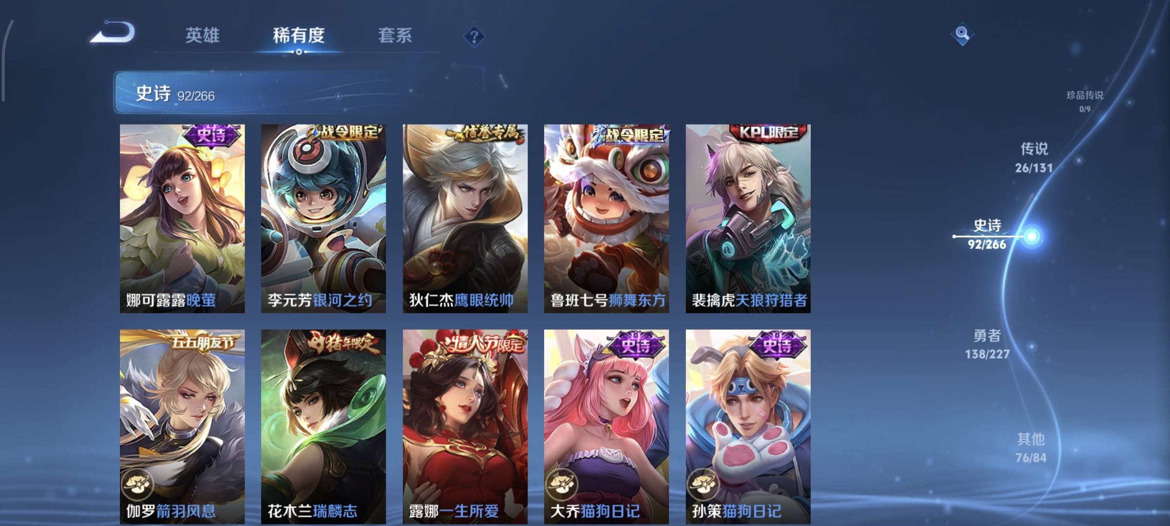 WZQM4136069王者荣耀账号详情图16