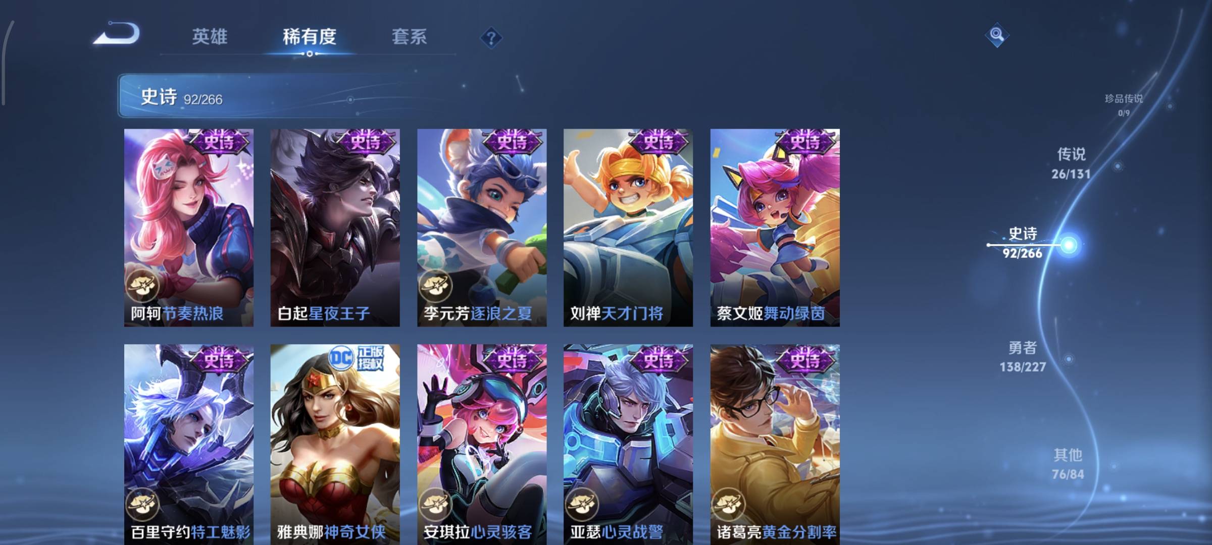 WZQM4136069王者荣耀账号详情图15