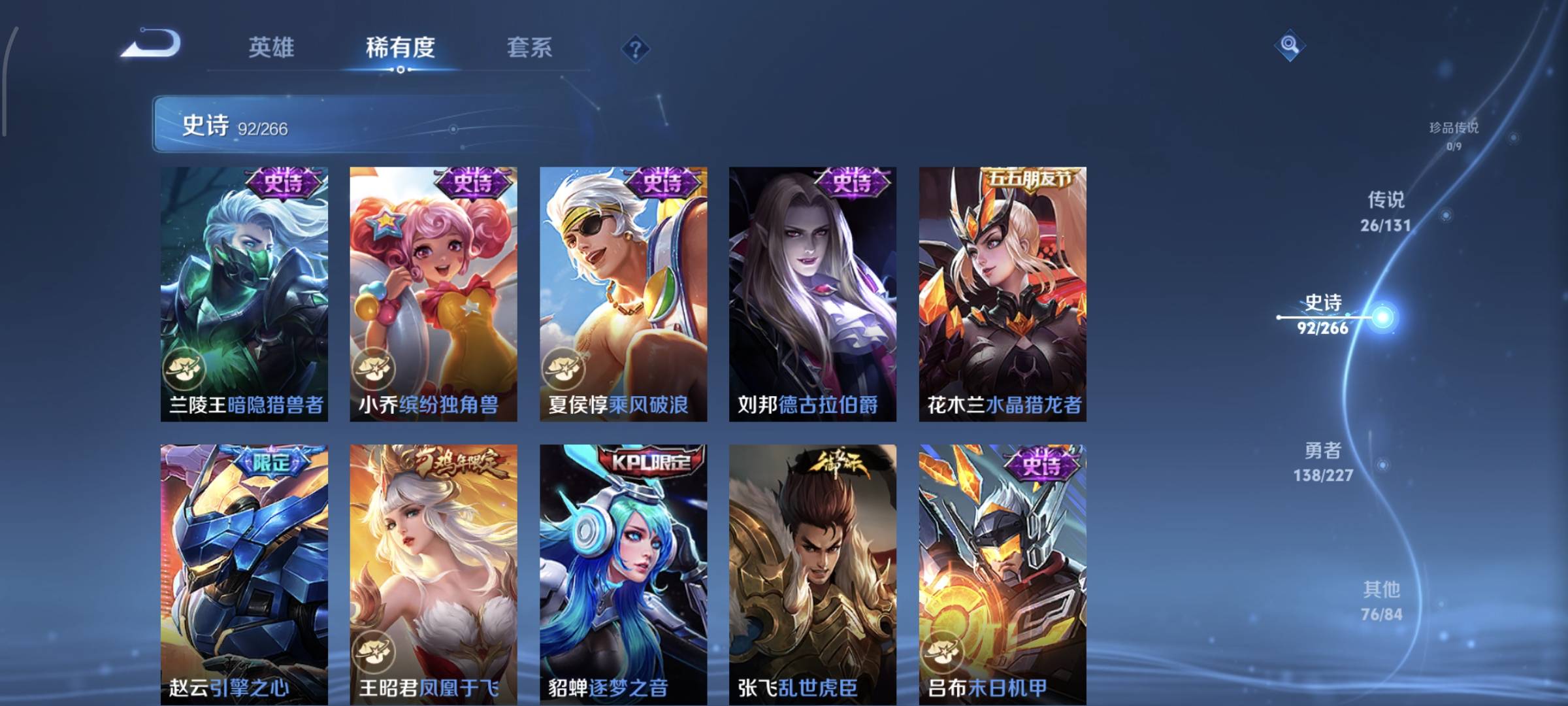 WZQM4136069王者荣耀账号详情图17