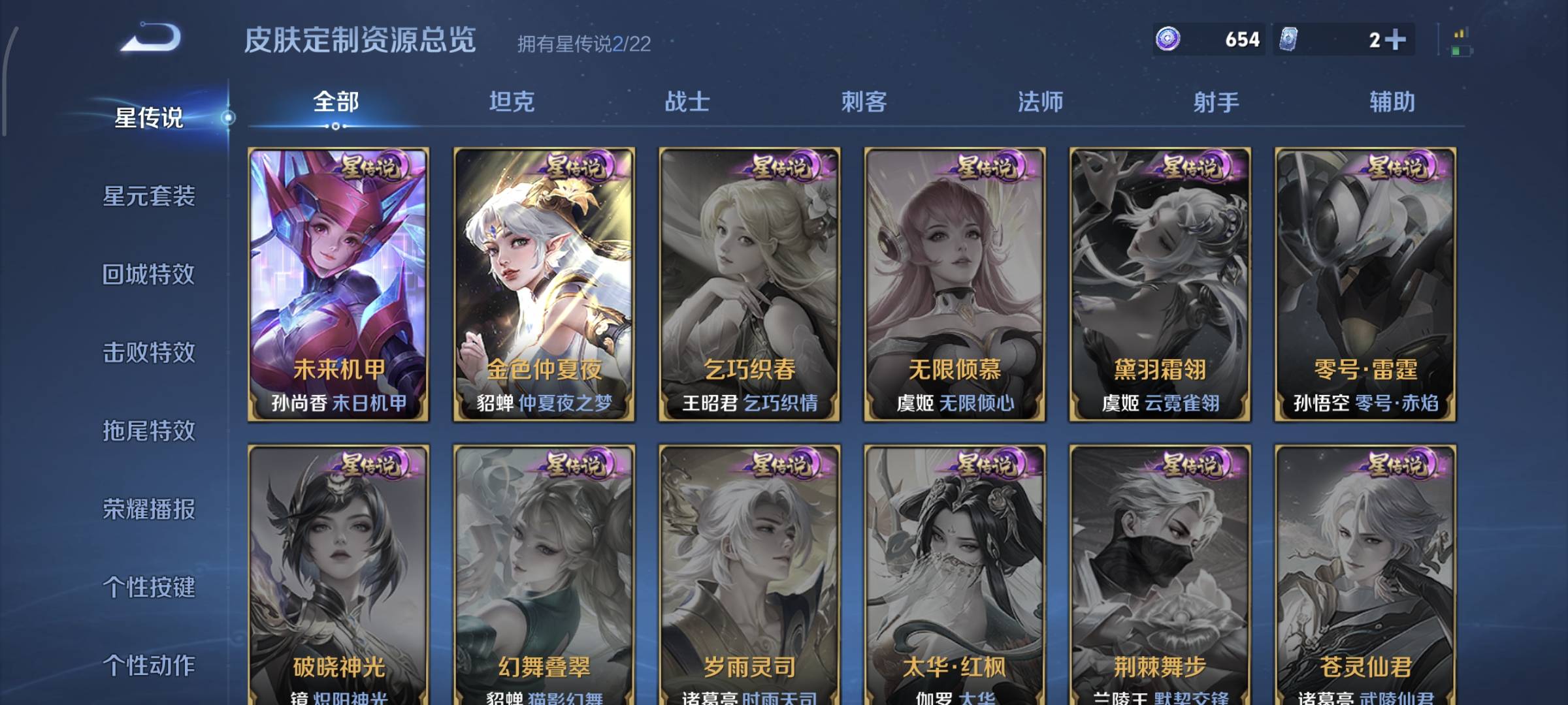 WZQM4136069王者荣耀账号详情图21