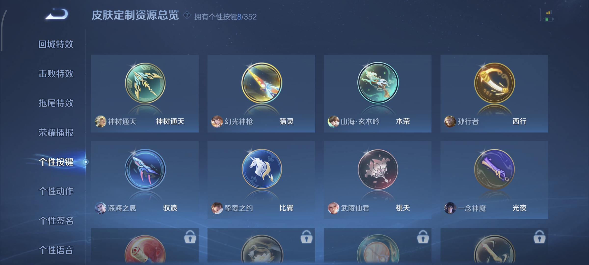 WZQM4136069王者荣耀账号详情图22