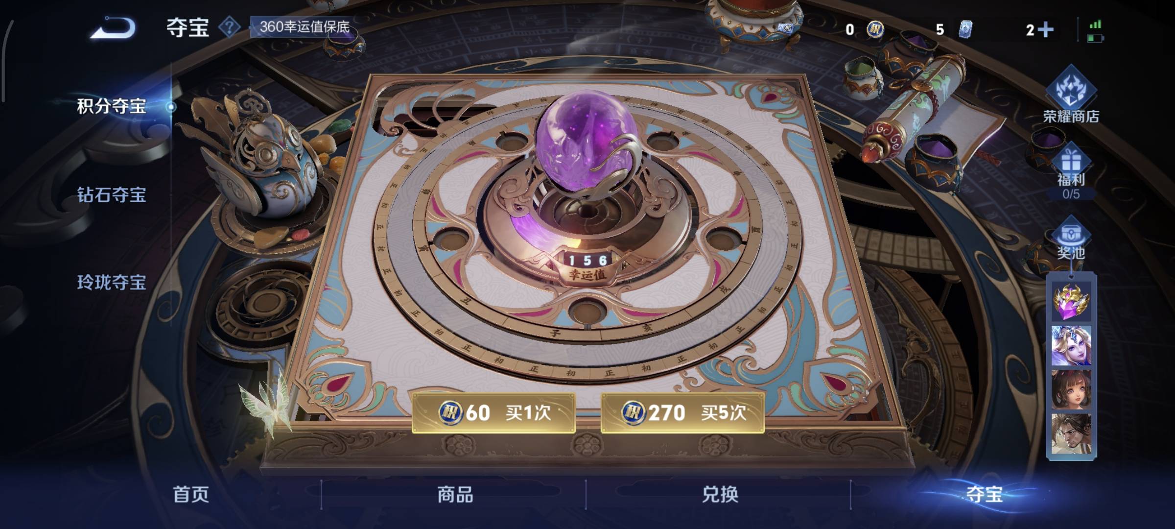 WZQM4136069王者荣耀账号详情图25