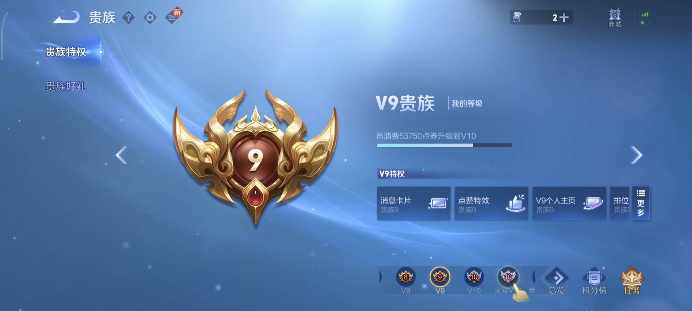 WZQM4136069王者荣耀账号详情图24