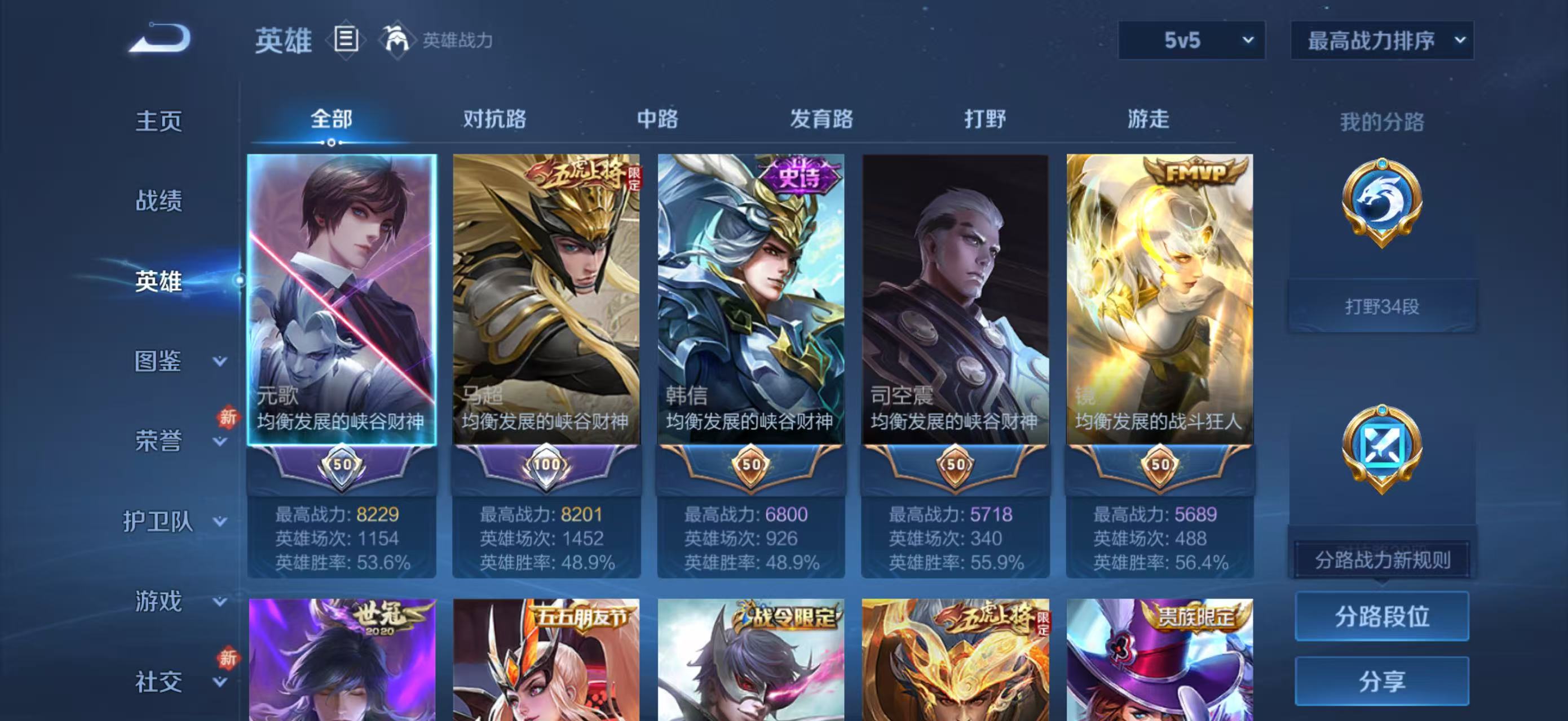 WZCMW4136152王者荣耀账号详情图4