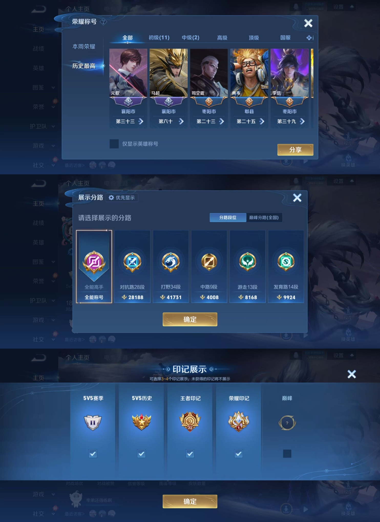 WZCMW4136152王者荣耀账号详情图3