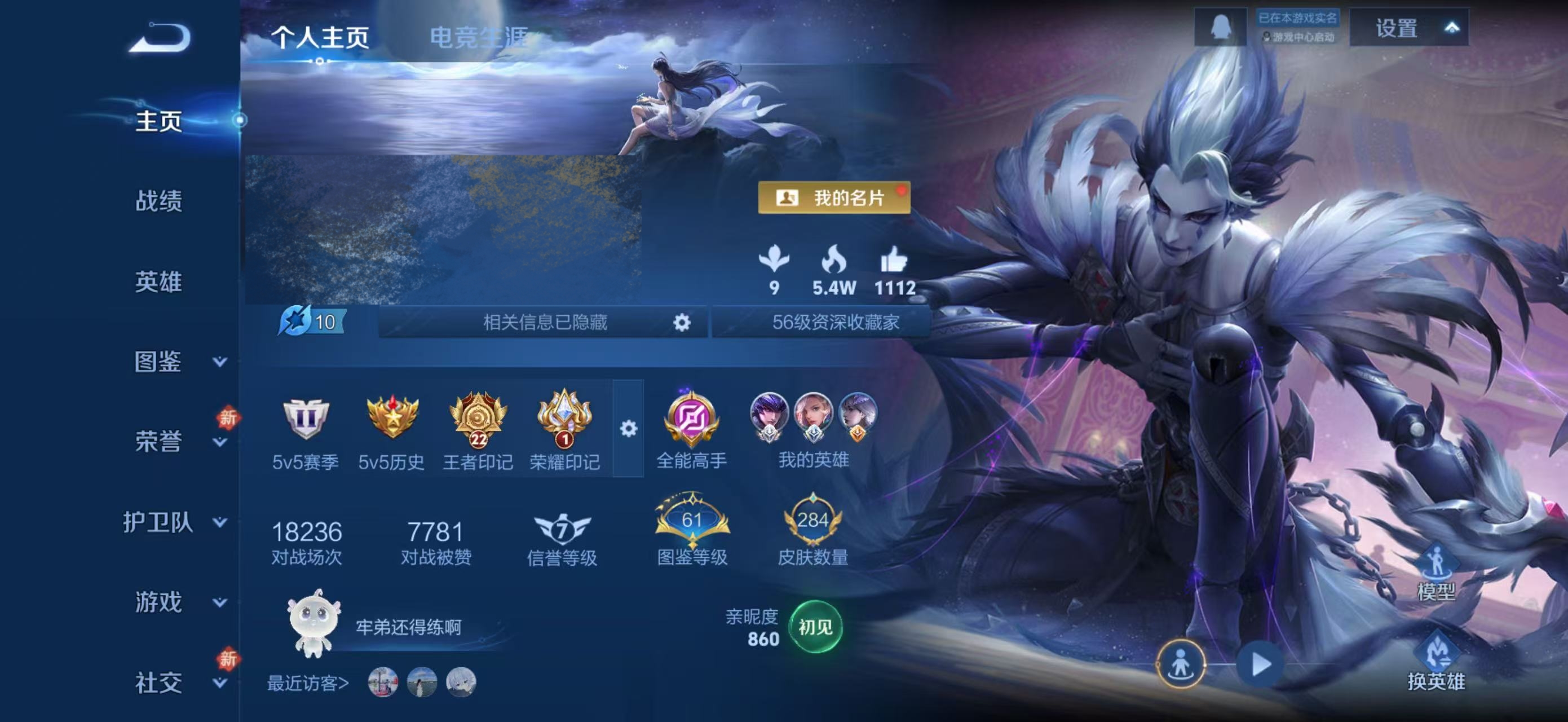 WZCMW4136152王者荣耀账号详情图2