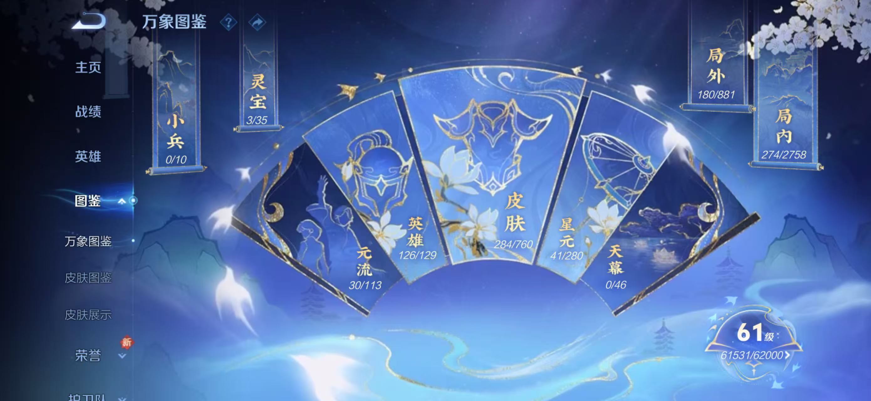 WZCMW4136152王者荣耀账号详情图5