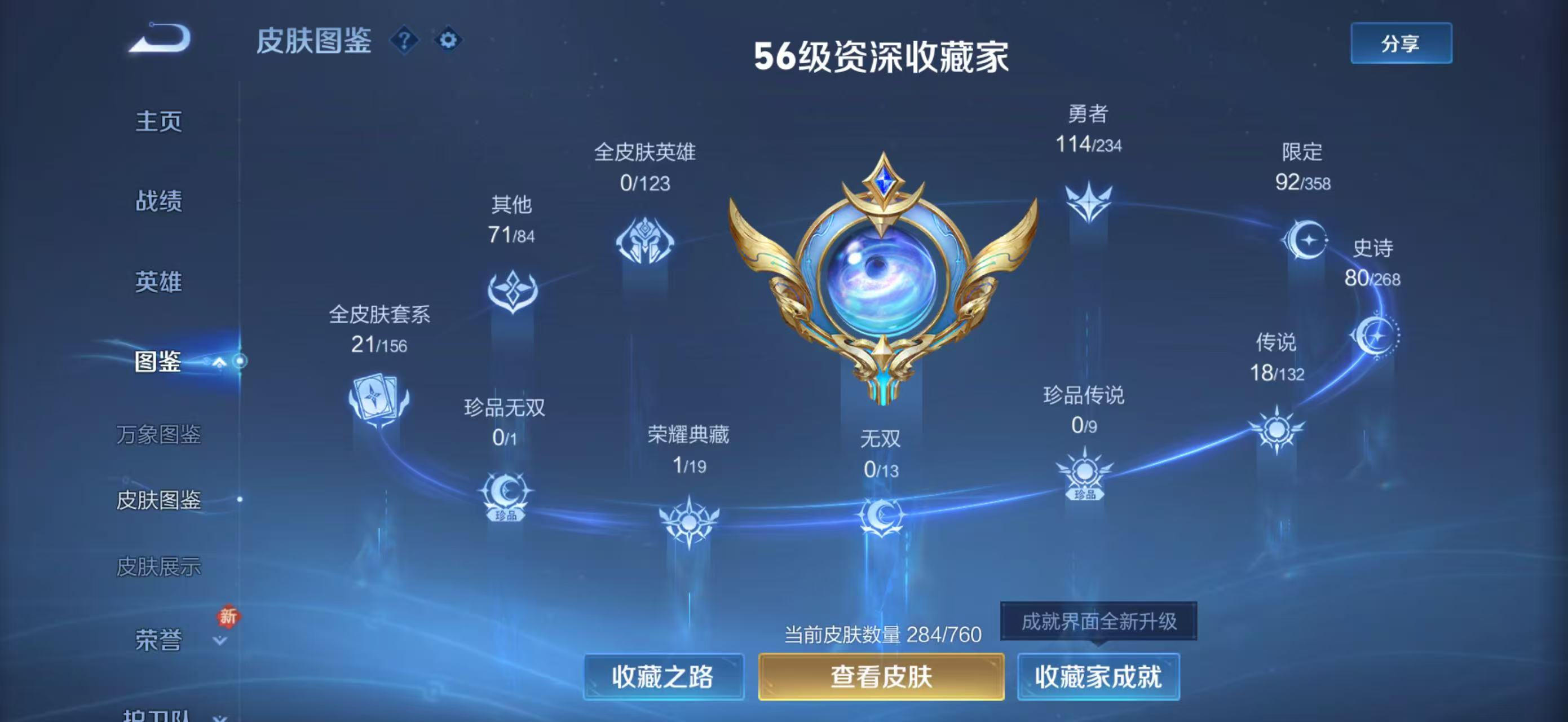 WZCMW4136152王者荣耀账号详情图6