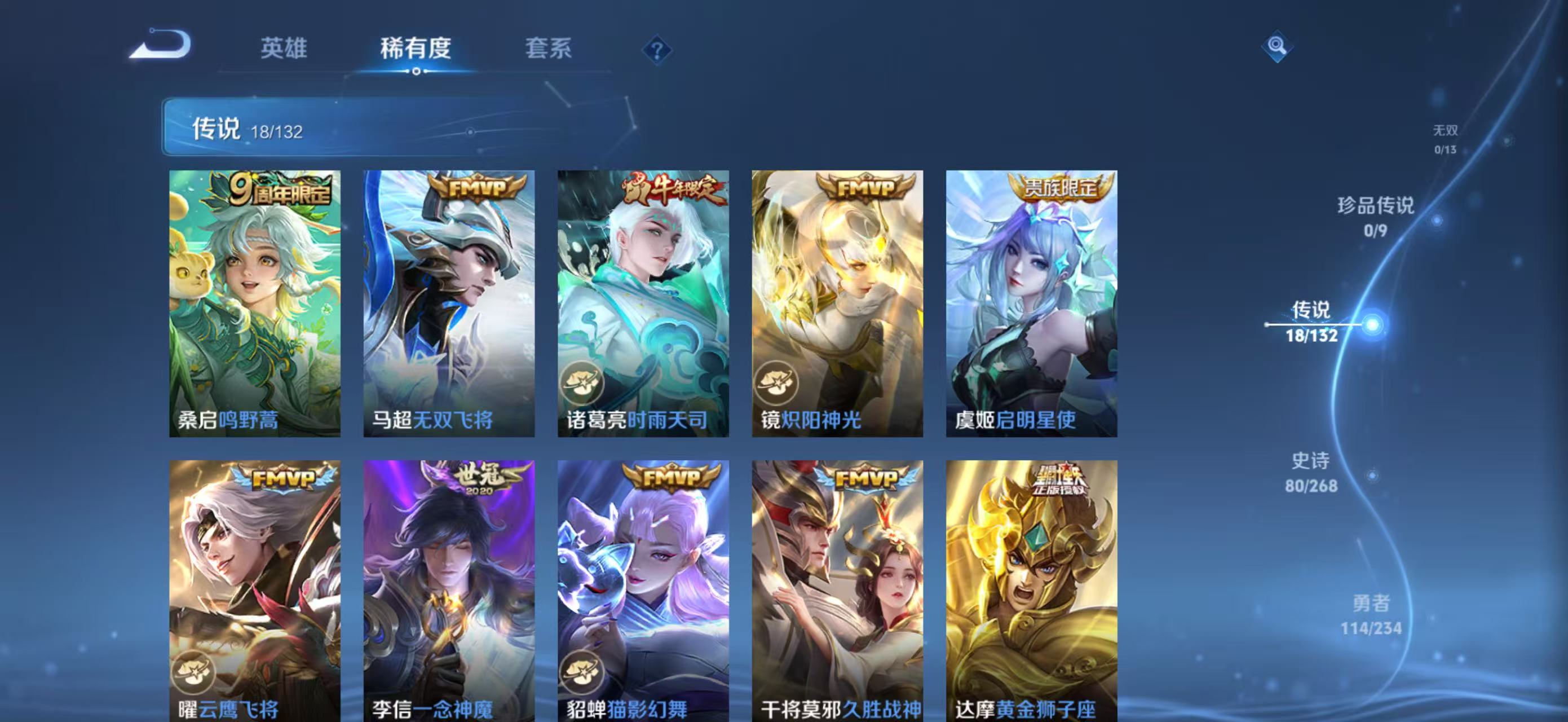 WZCMW4136152王者荣耀账号详情图8