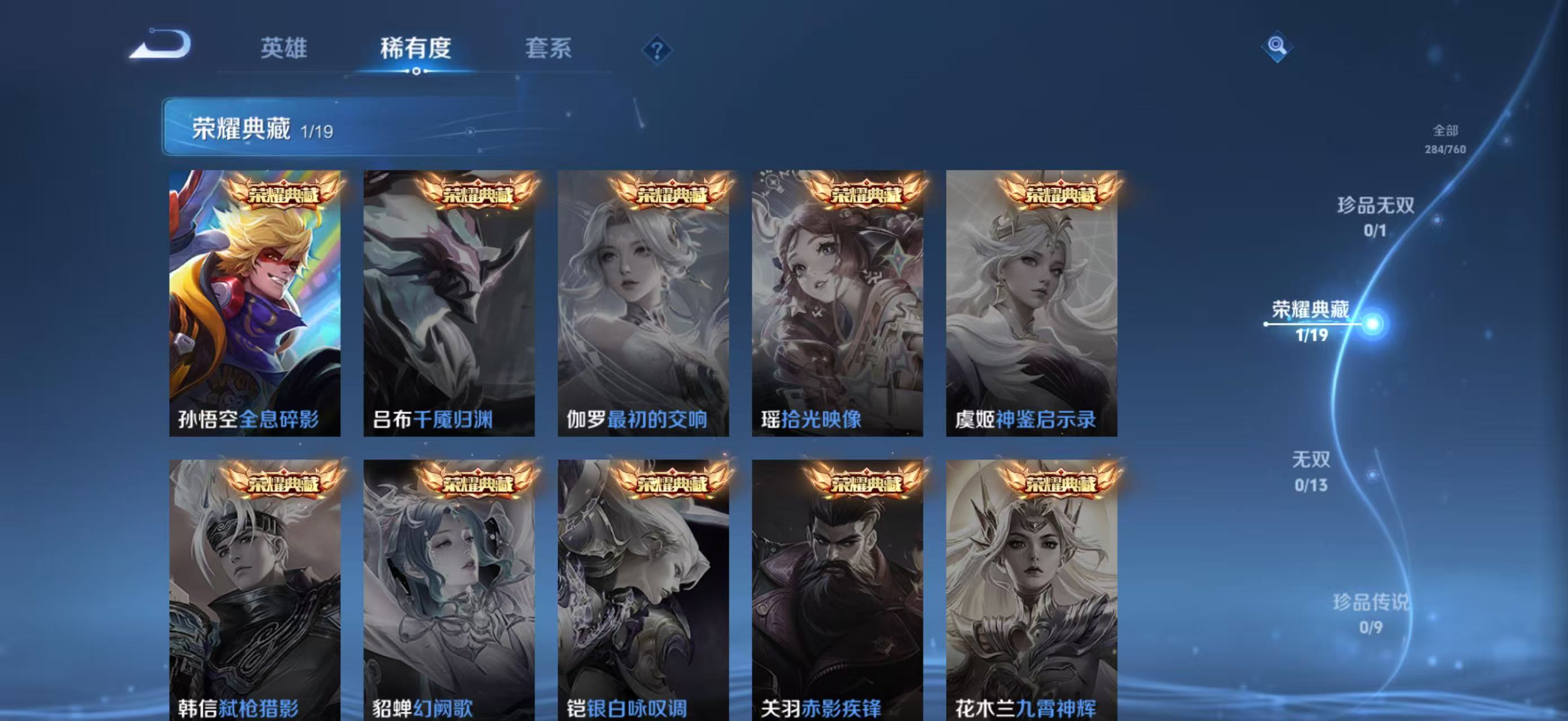 WZCMW4136152王者荣耀账号详情图7