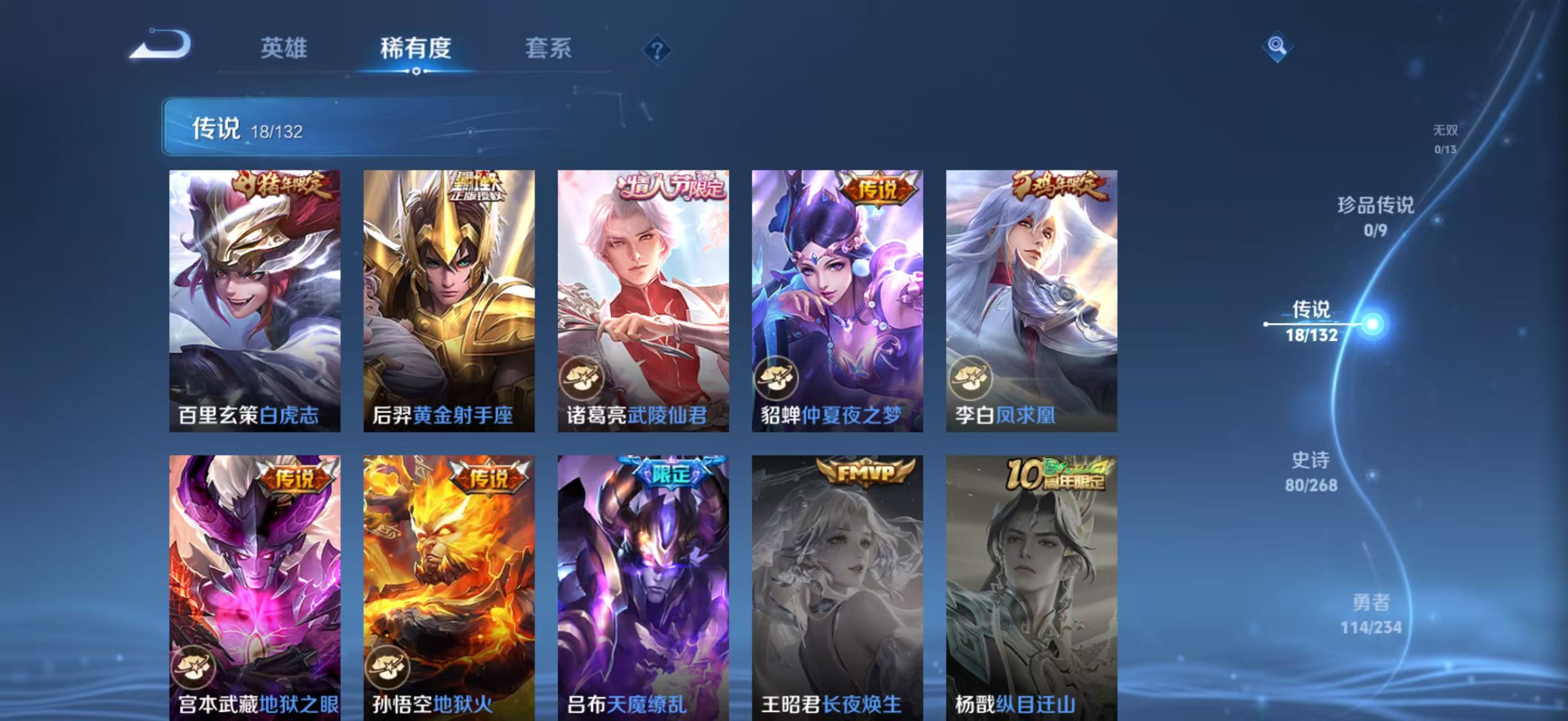 WZCMW4136152王者荣耀账号详情图9