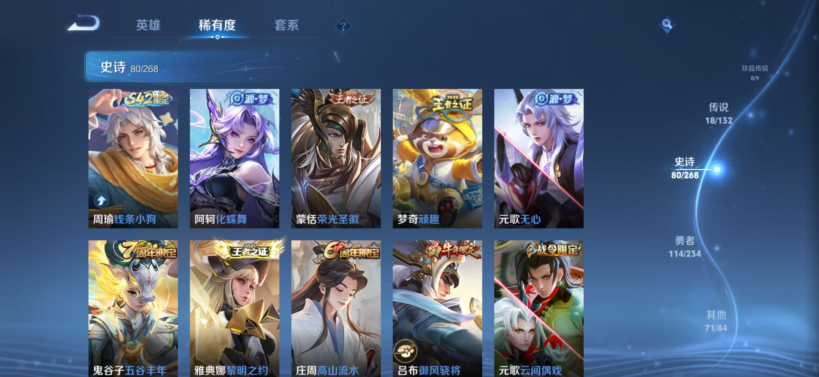 WZCMW4136152王者荣耀账号详情图10