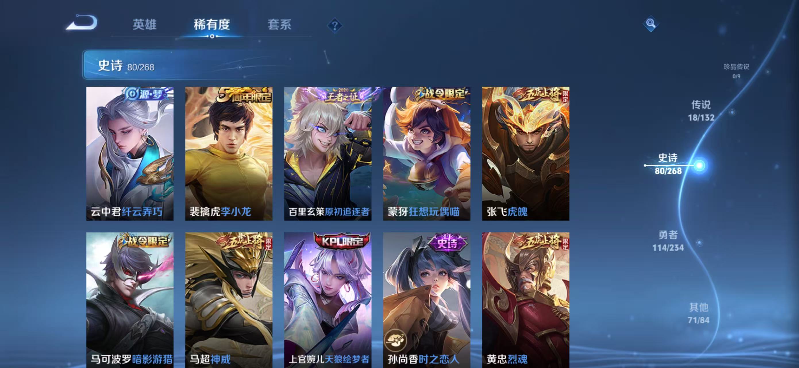 WZCMW4136152王者荣耀账号详情图11