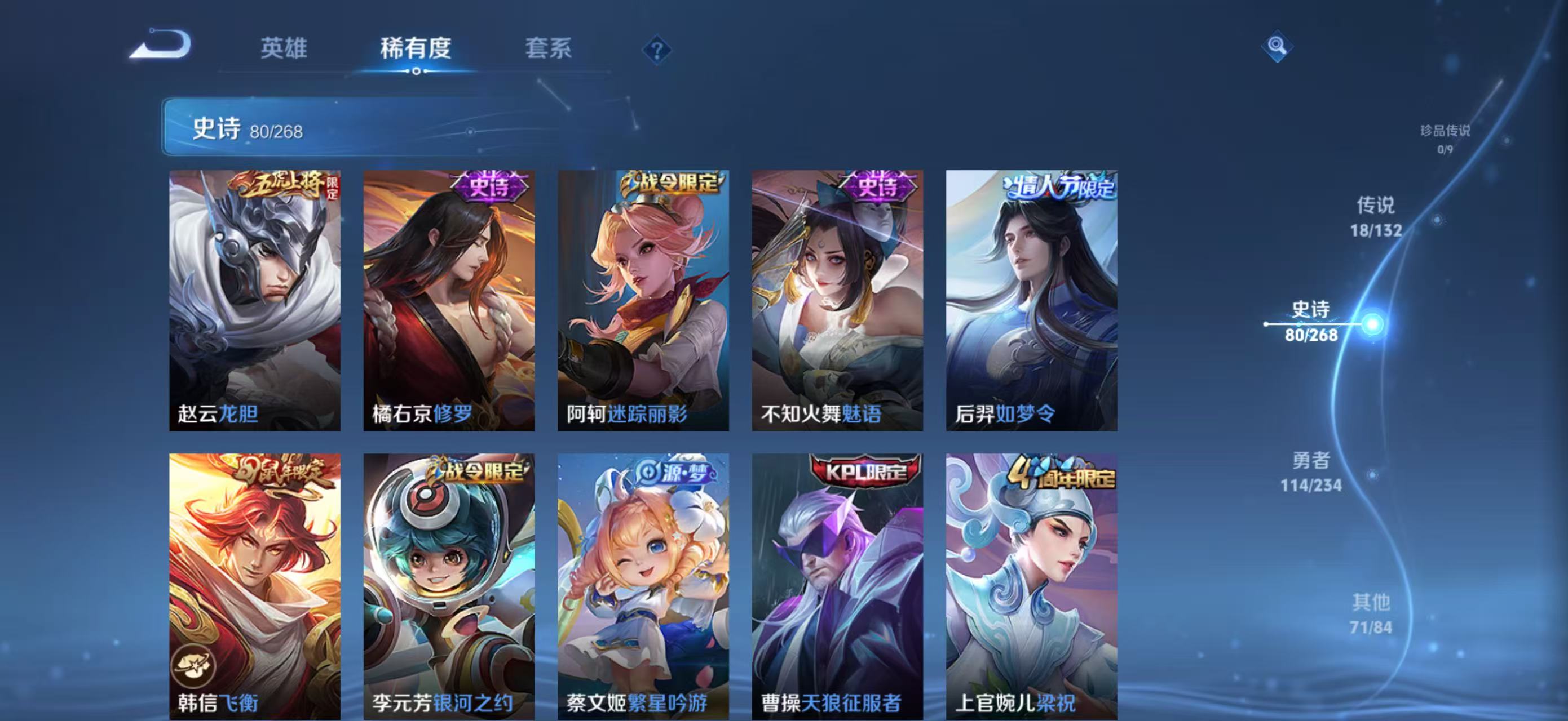 WZCMW4136152王者荣耀账号详情图13