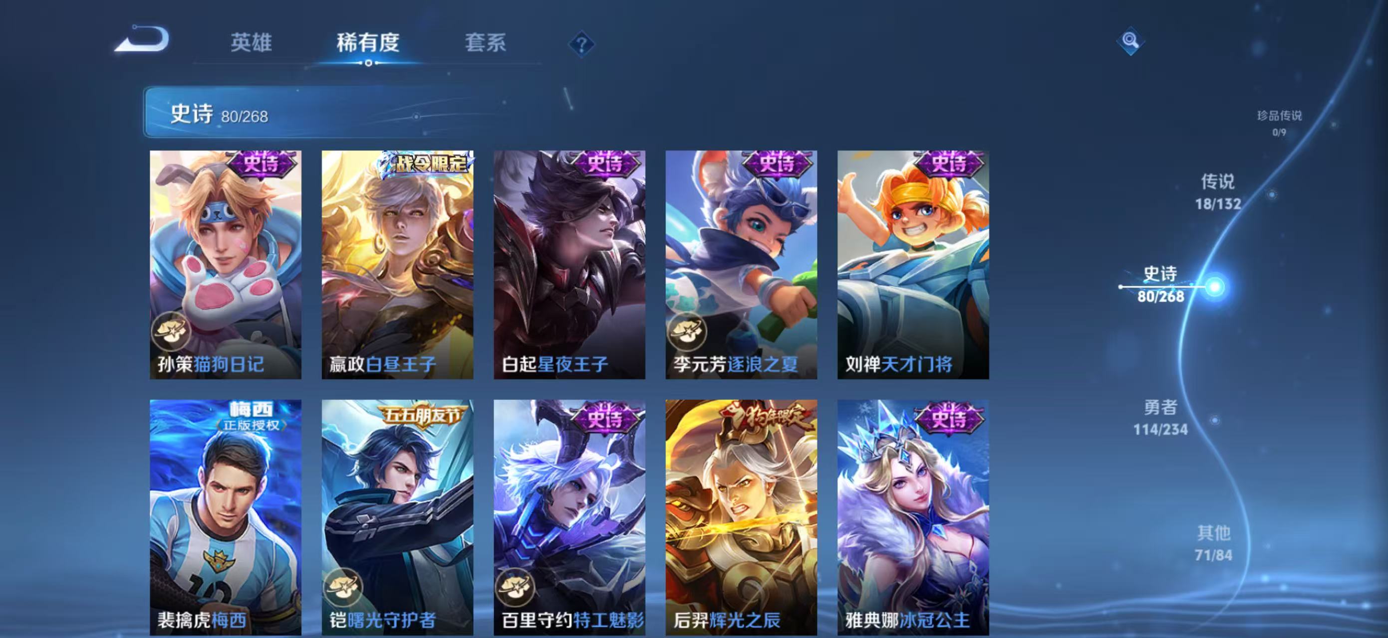 WZCMW4136152王者荣耀账号详情图14