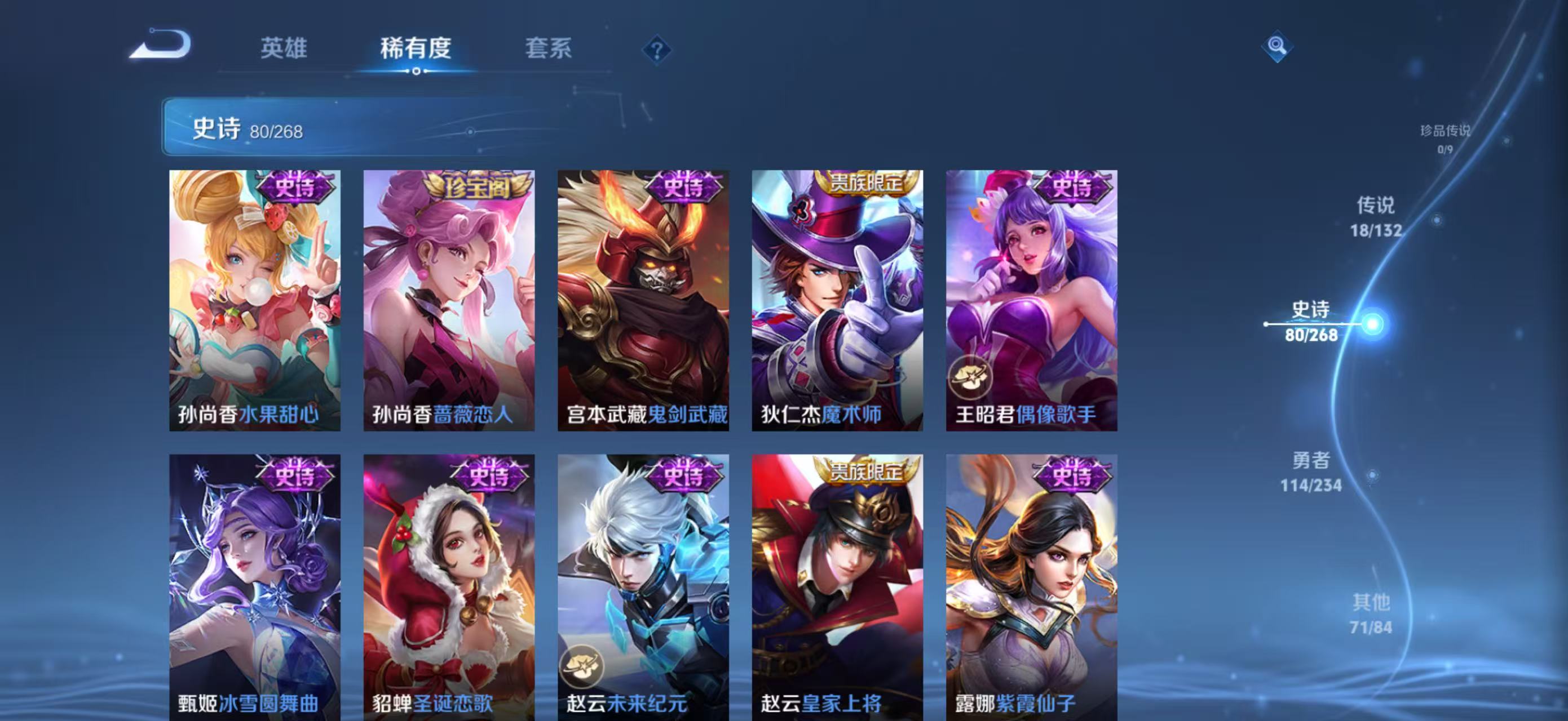 WZCMW4136152王者荣耀账号详情图17