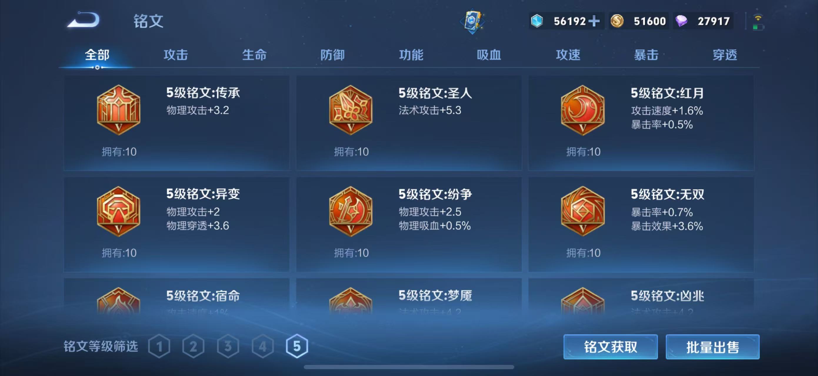 WZCMW4136152王者荣耀账号详情图22