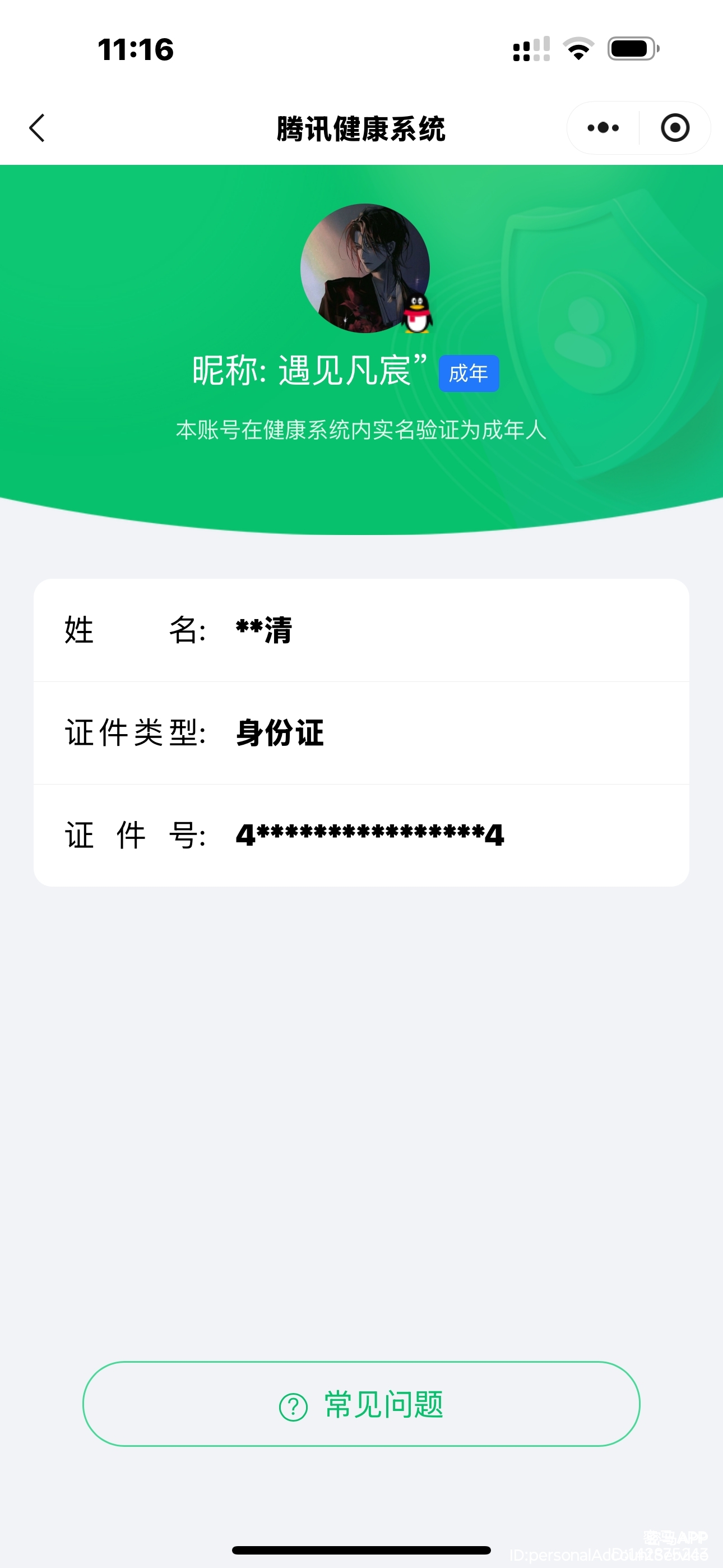 WZCMW4136152王者荣耀账号详情图24