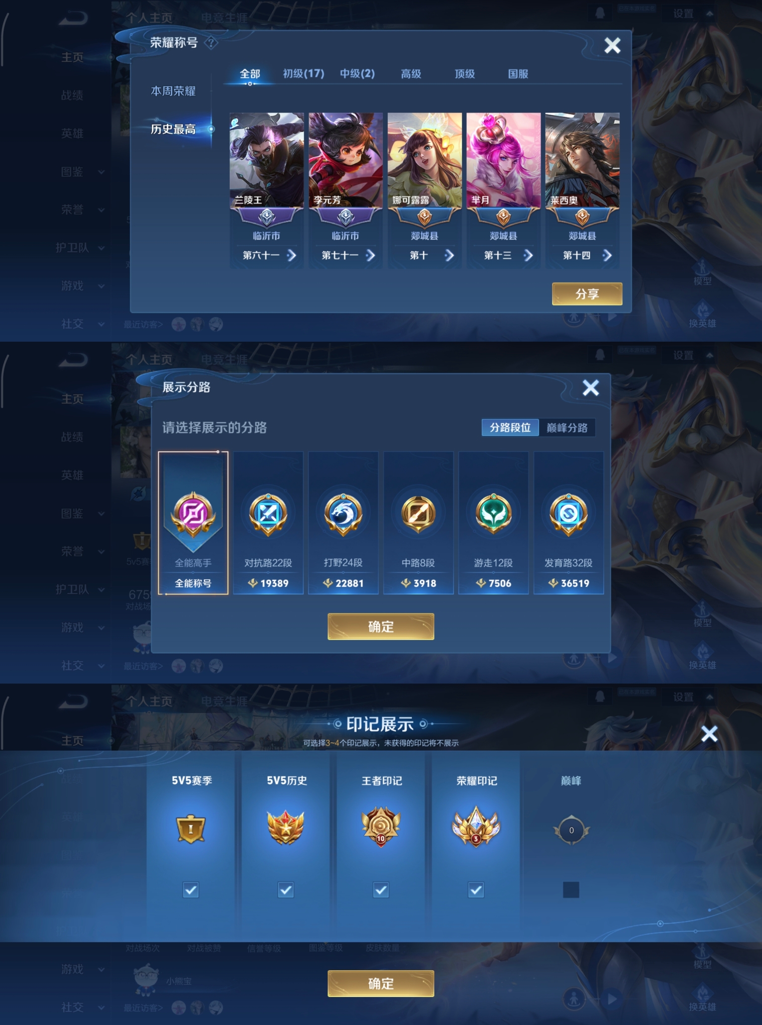 WZQM4159959王者荣耀账号详情图3