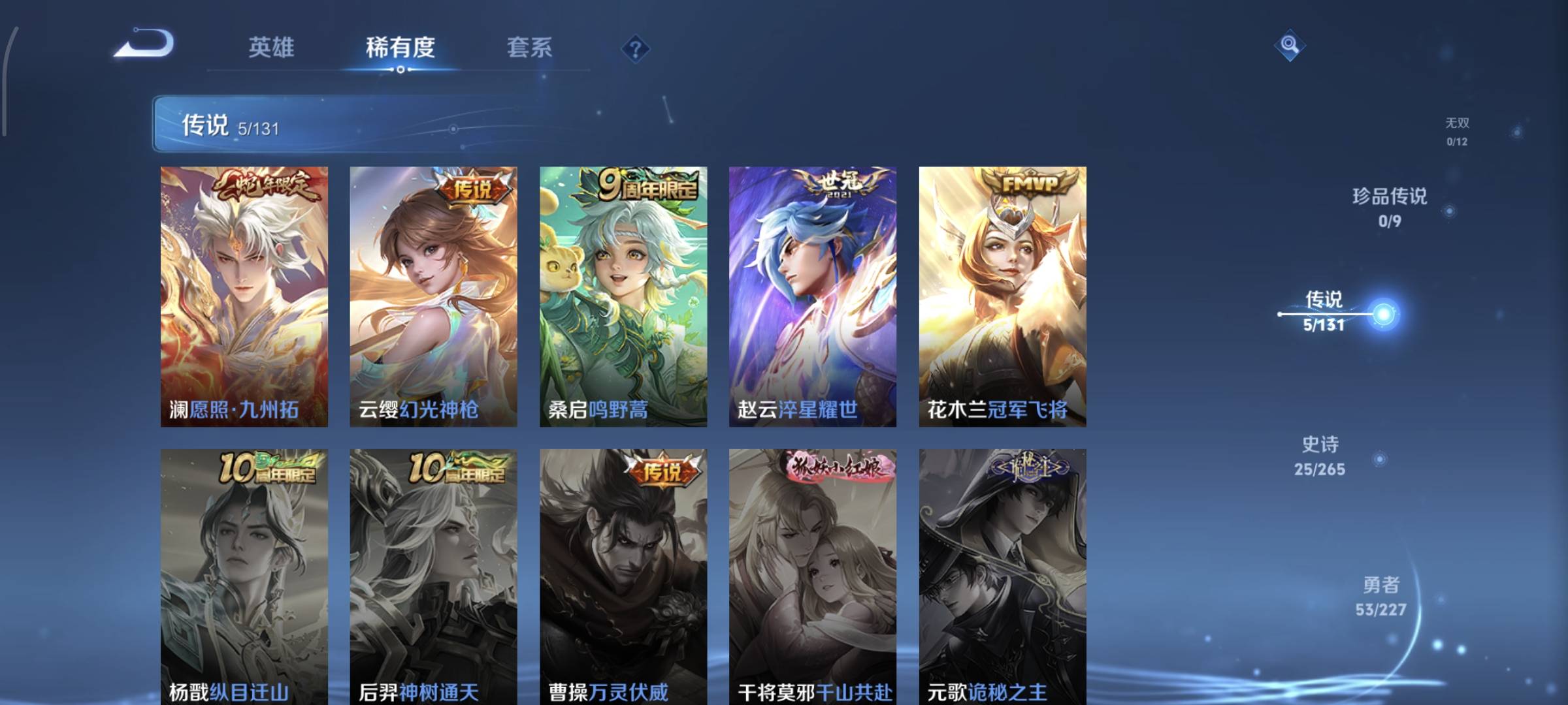 WZQM4159959王者荣耀账号详情图7