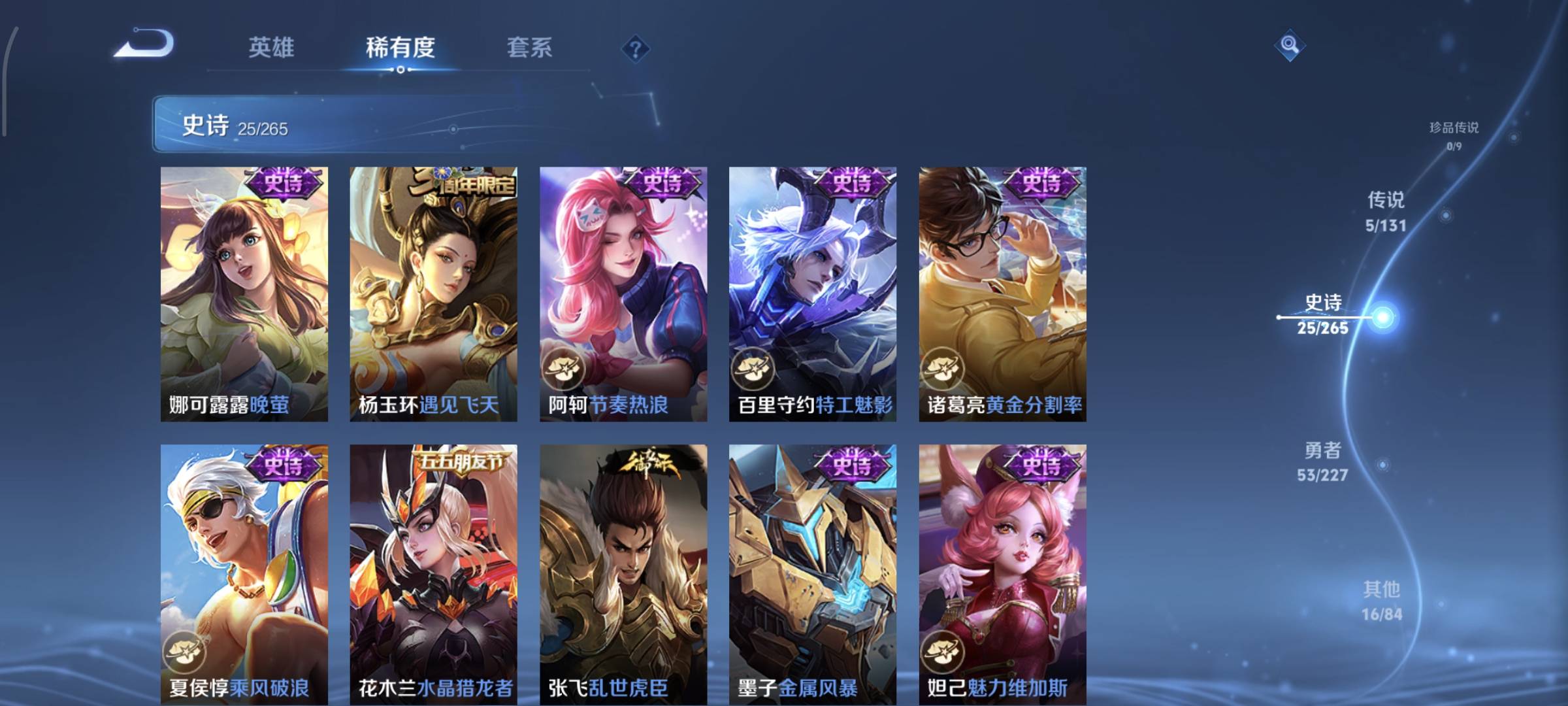 WZQM4159959王者荣耀账号详情图9